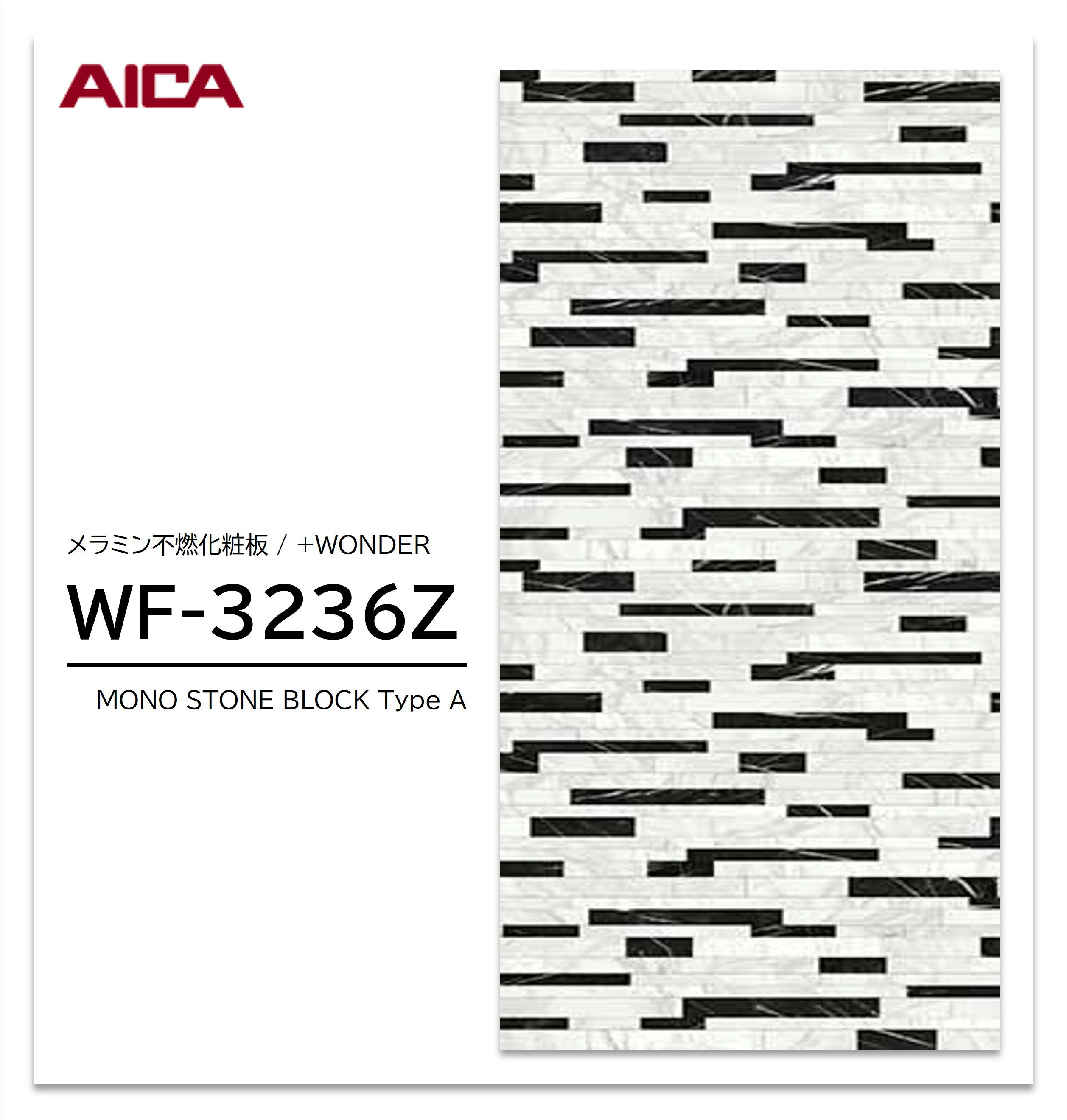 樂天商城 - アイカ セラール WF-3236Z 1枚入 3×8 3mm 935×2455mm 石目・抽象 メラミン不燃化粧板 抗菌 プラスワンダー 【受注生産品】