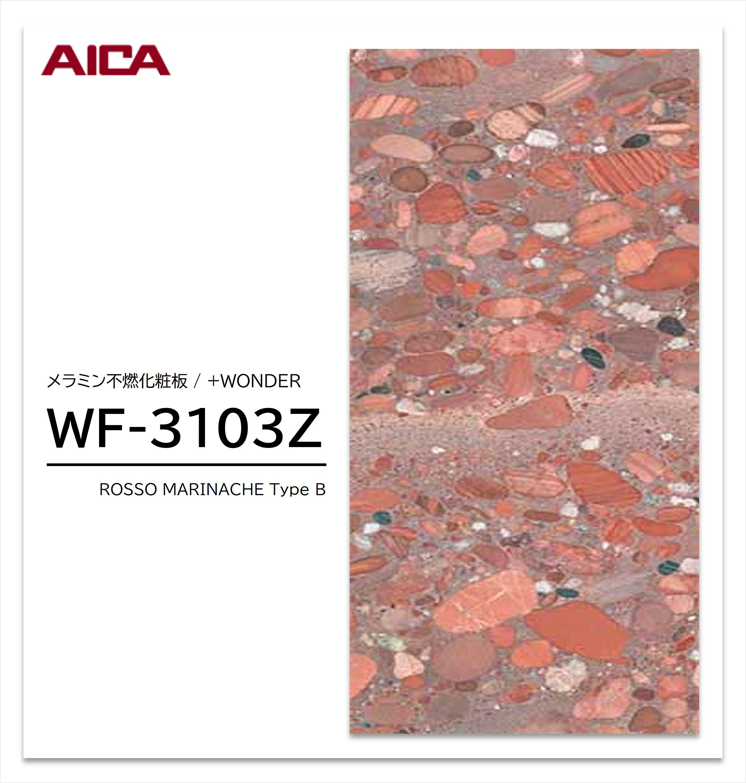 Rakuten - 【楽天スーパーセール P最大10倍】 アイカ セラール WF-3103Z 1枚入 3×8 3mm 935×2455mm 石目・抽象 メラミン不燃化粧板 抗菌 プラスワンダー 【受注生産品】