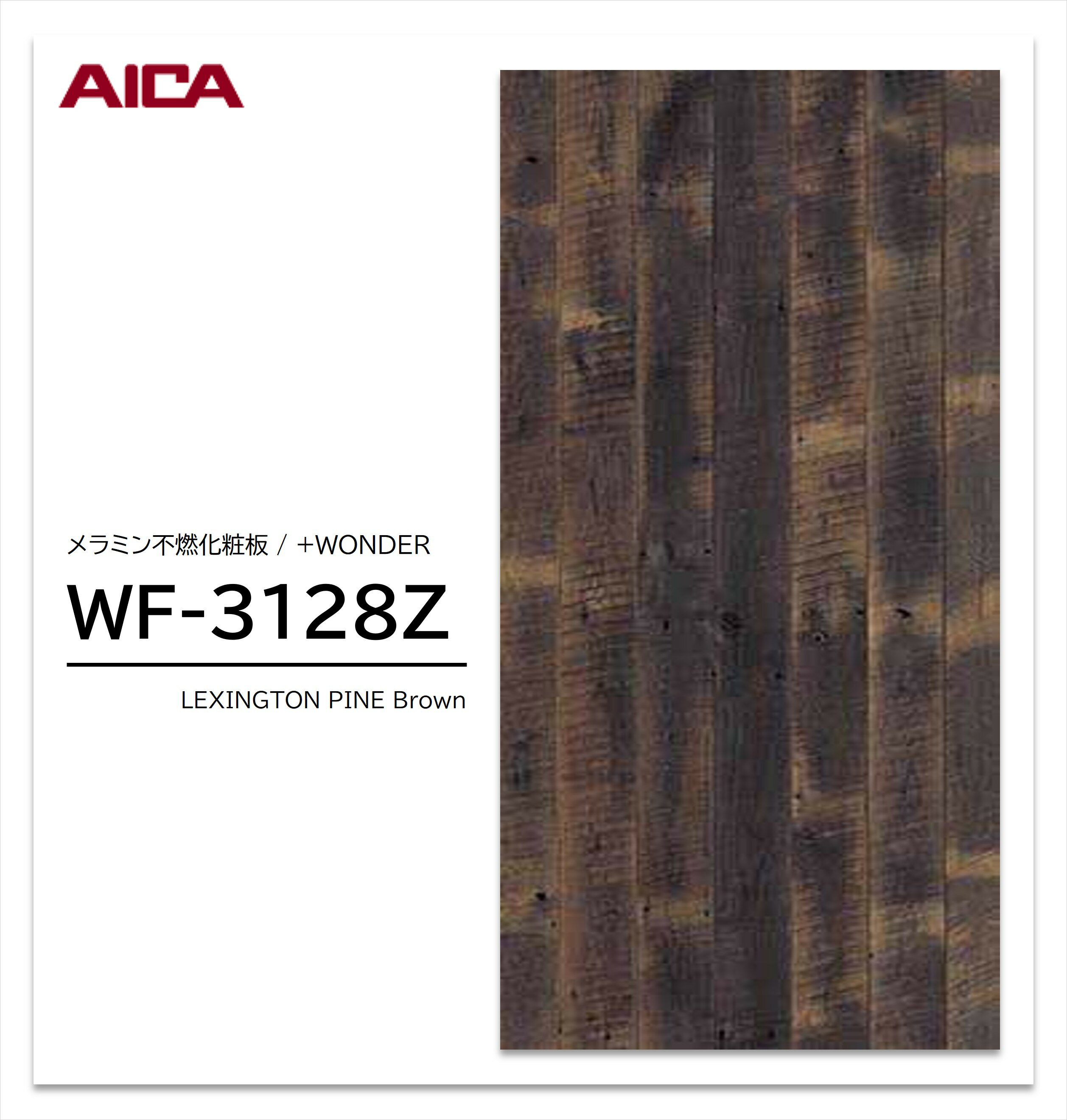 アイカ セラール WF-3128Z 1枚入 3×8 3mm 935×2455mm 木目 パイン メラミン不燃化粧板 抗菌 プラスワンダー 【受注生産品】｜お買い物マラソン P最大10倍