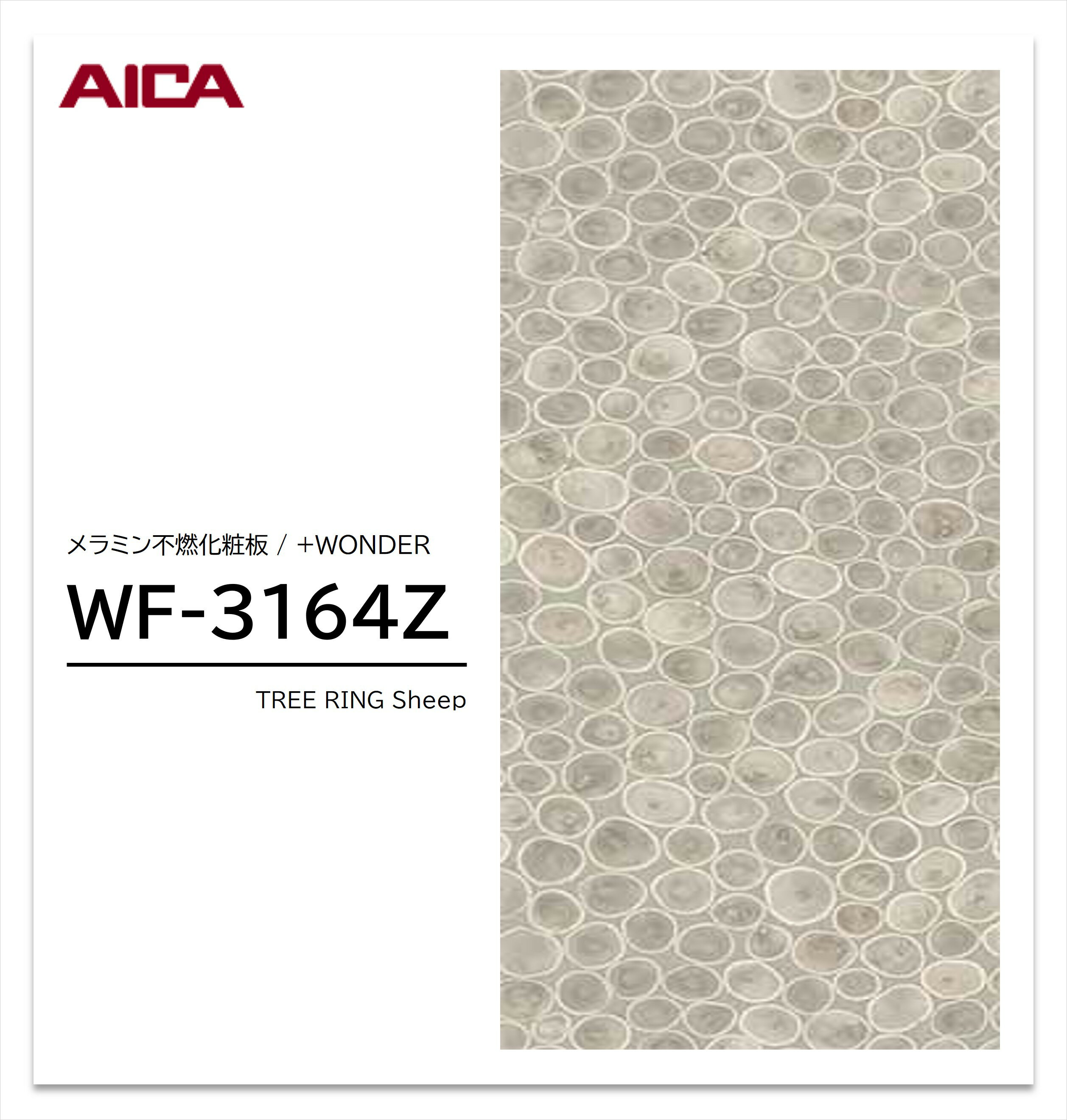 コンセプト 　日々の生活に、もっと、うれしいおどろきを。 「おどろきがあふれていれば、 退屈なんかしない。」 　"プラスワンダー" はアイカ工業と、海外でも活躍する 　テキスタイル・デザインスタジオ、LIGHT CUBEとの 　コラボレーシ...