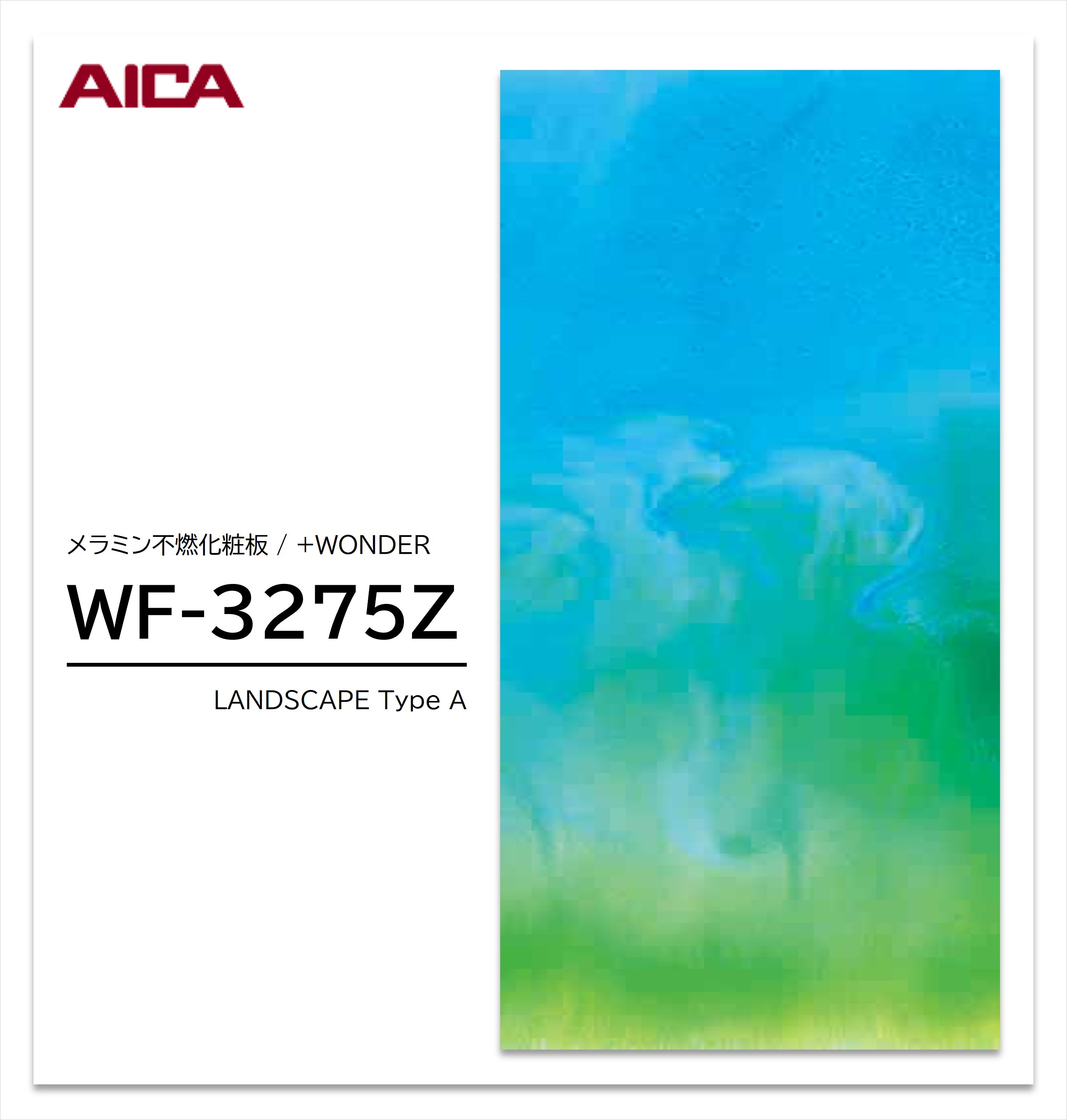 Wall Materials - アイカ セラール WF-3275Z 1枚入 3×8 3mm 935×2455mm 石目 抽象 メラミン不燃化粧板 抗菌 プラスワンダー 【受注生産品】