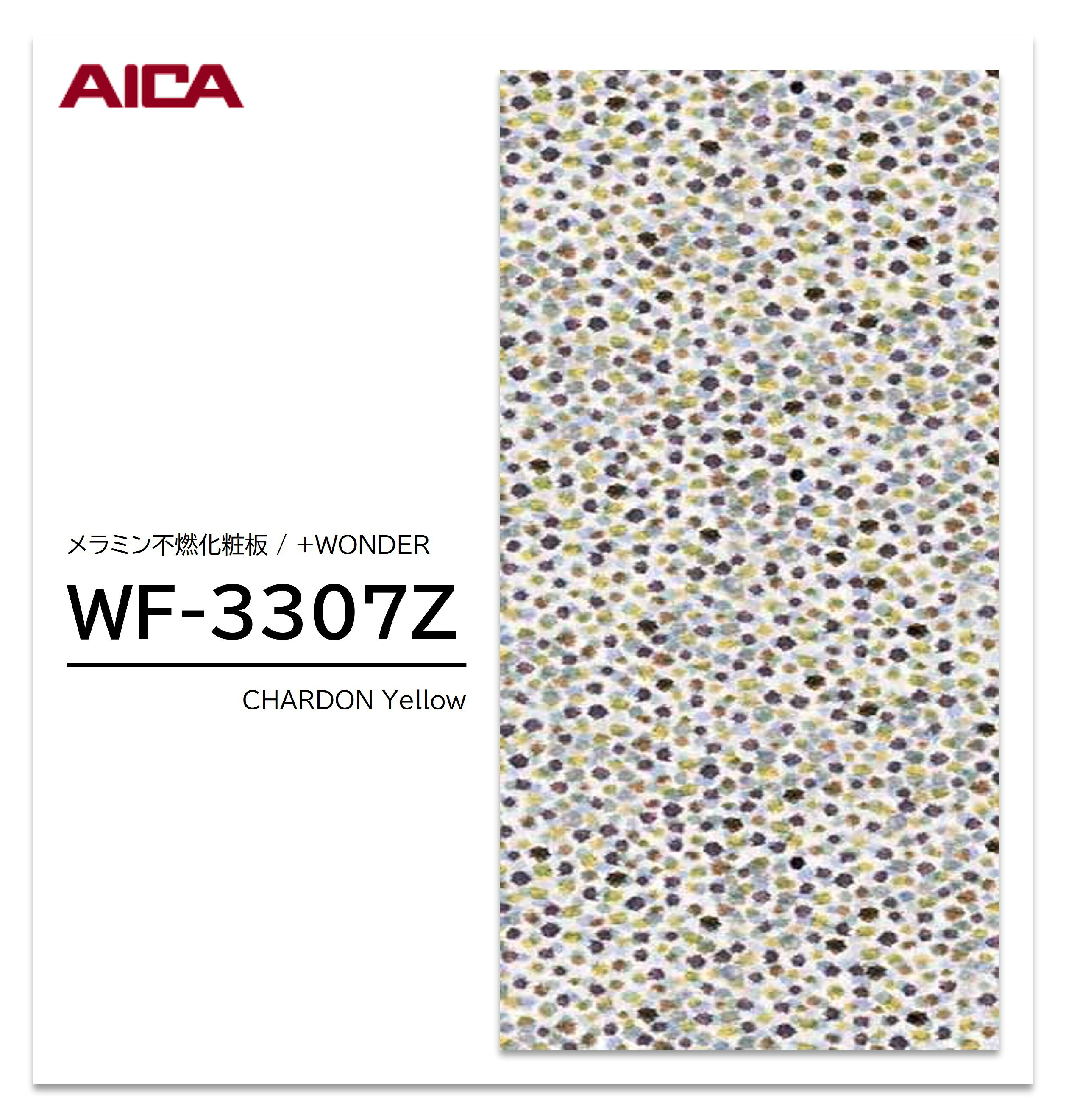 Rakuten - アイカ セラール WF-3307Z 1枚入 3×8 3mm 935×2455mm 石目 抽象 メラミン不燃化粧板 抗菌 プラスワンダー 【受注生産品】