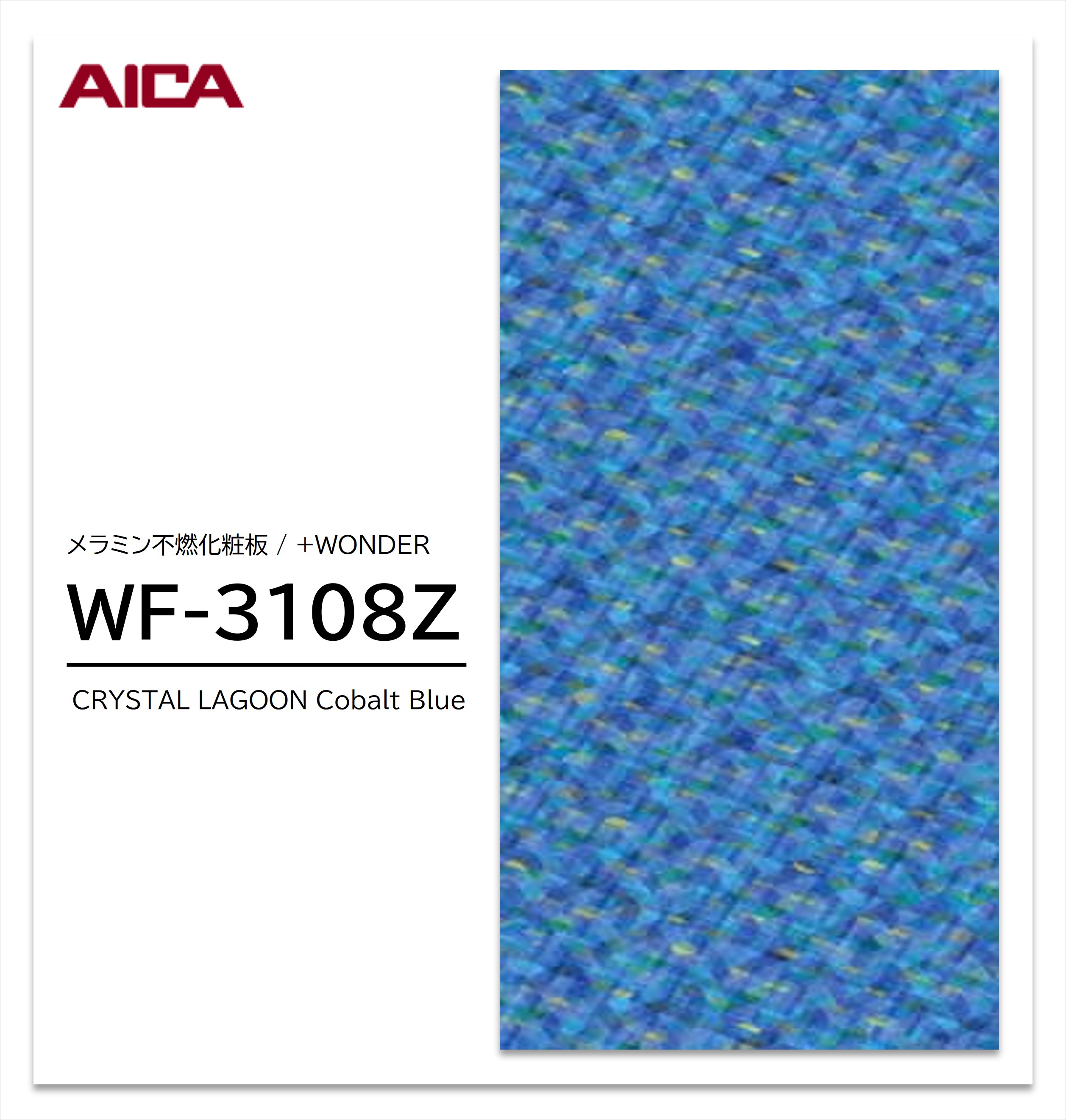 樂天商城 - アイカ セラール WF-3108Z 1枚入 3×8 3mm 935×2455mm 石目 抽象 メラミン不燃化粧板 抗菌 プラスワンダー 【受注生産品】