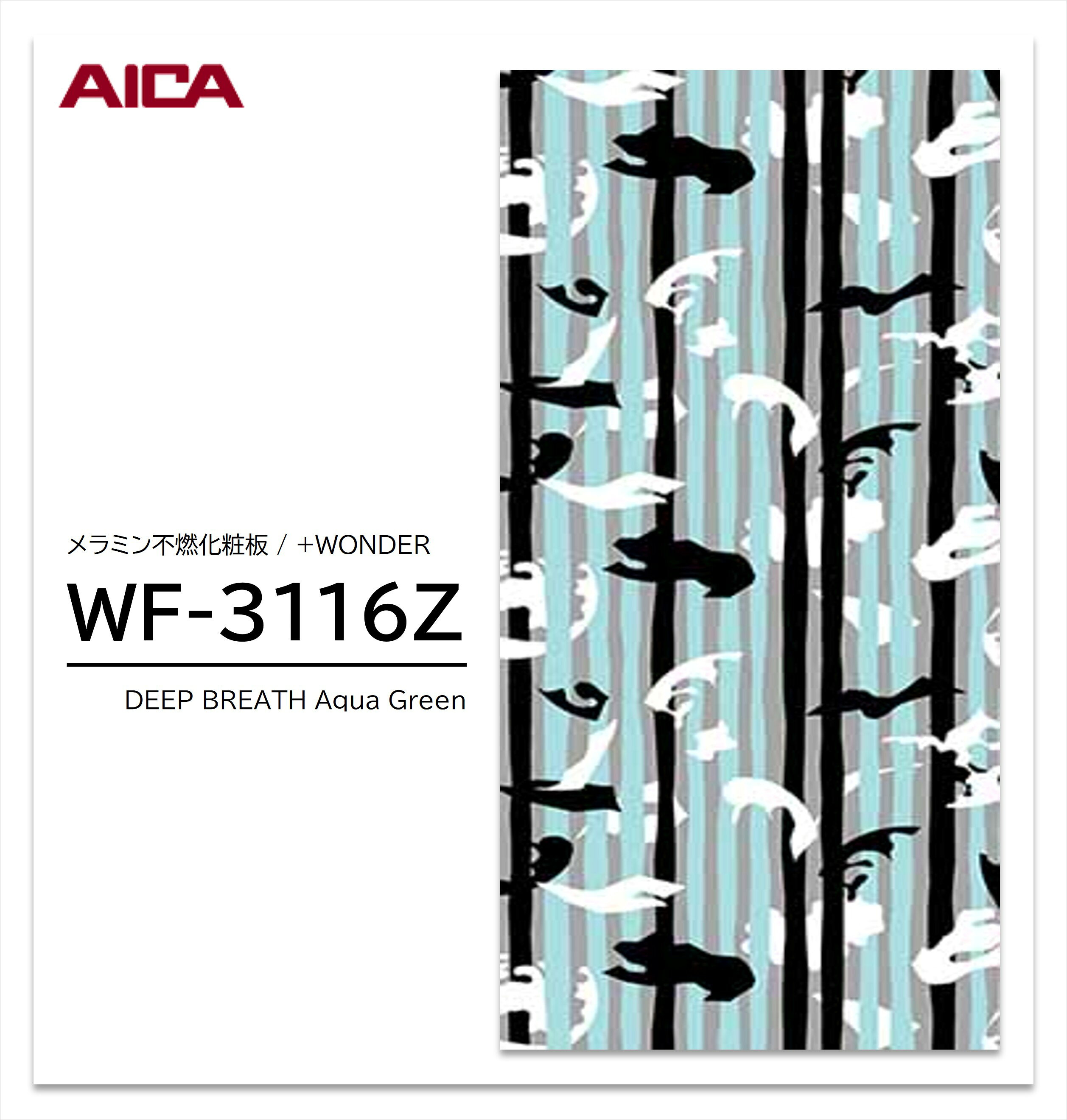 Rakuten - アイカ セラール WF-3116Z 1枚入 3×8 3mm 935×2455mm 石目 抽象 メラミン不燃化粧板 抗菌 プラスワンダー 【受注生産品】