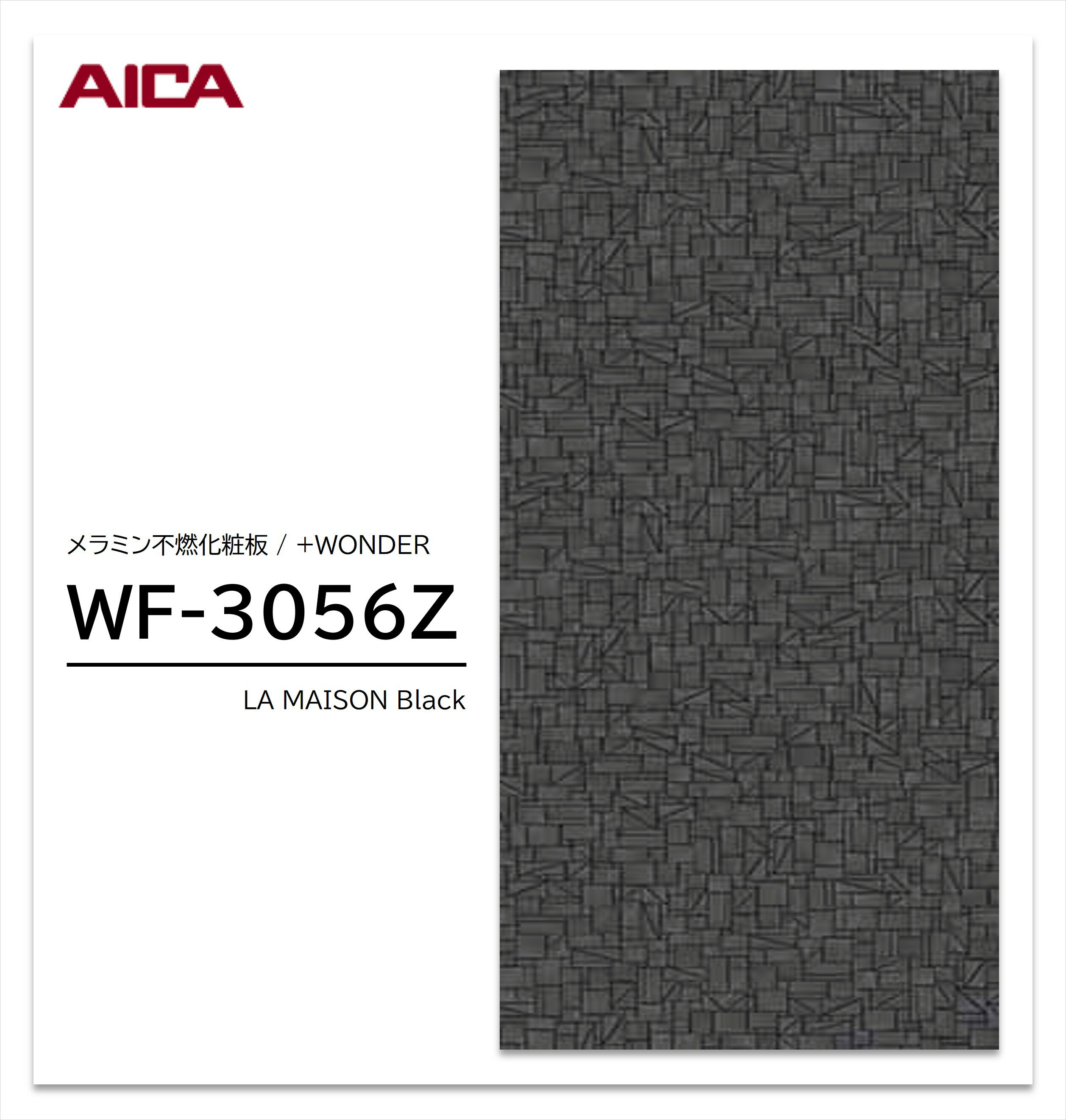 Rakuten - 【楽天スーパーセール P最大10倍】 アイカ セラール WF-3056Z 1枚入 3×8 3mm 935×2455mm 石目 抽象 メラミン不燃化粧板 抗菌 プラスワンダー 【受注生産品】