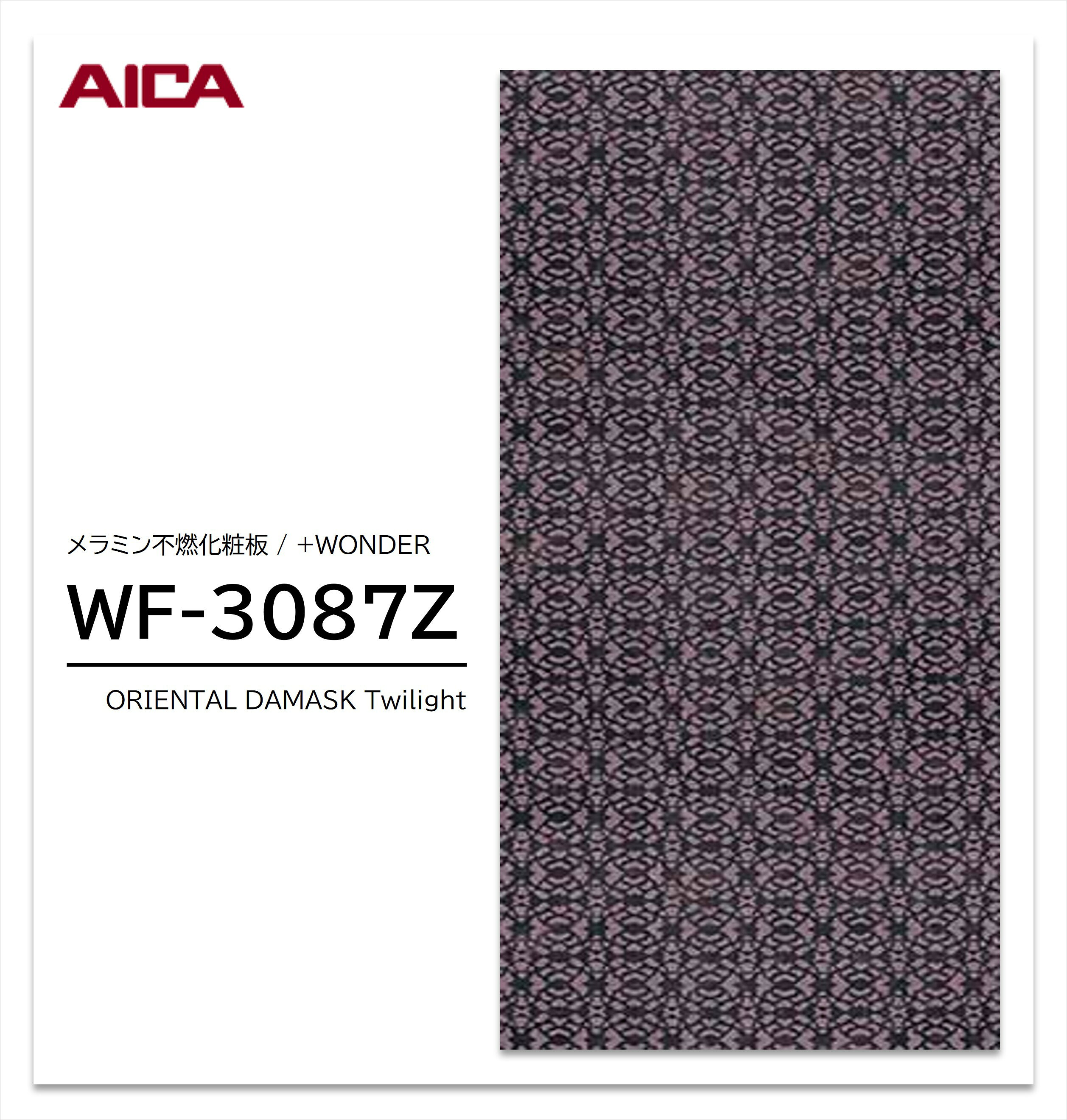 樂天商城 - アイカ セラール WF-3087Z 1枚入 3×8 3mm 935×2455mm 石目 抽象 メラミン不燃化粧板 抗菌 プラスワンダー 【受注生産品】