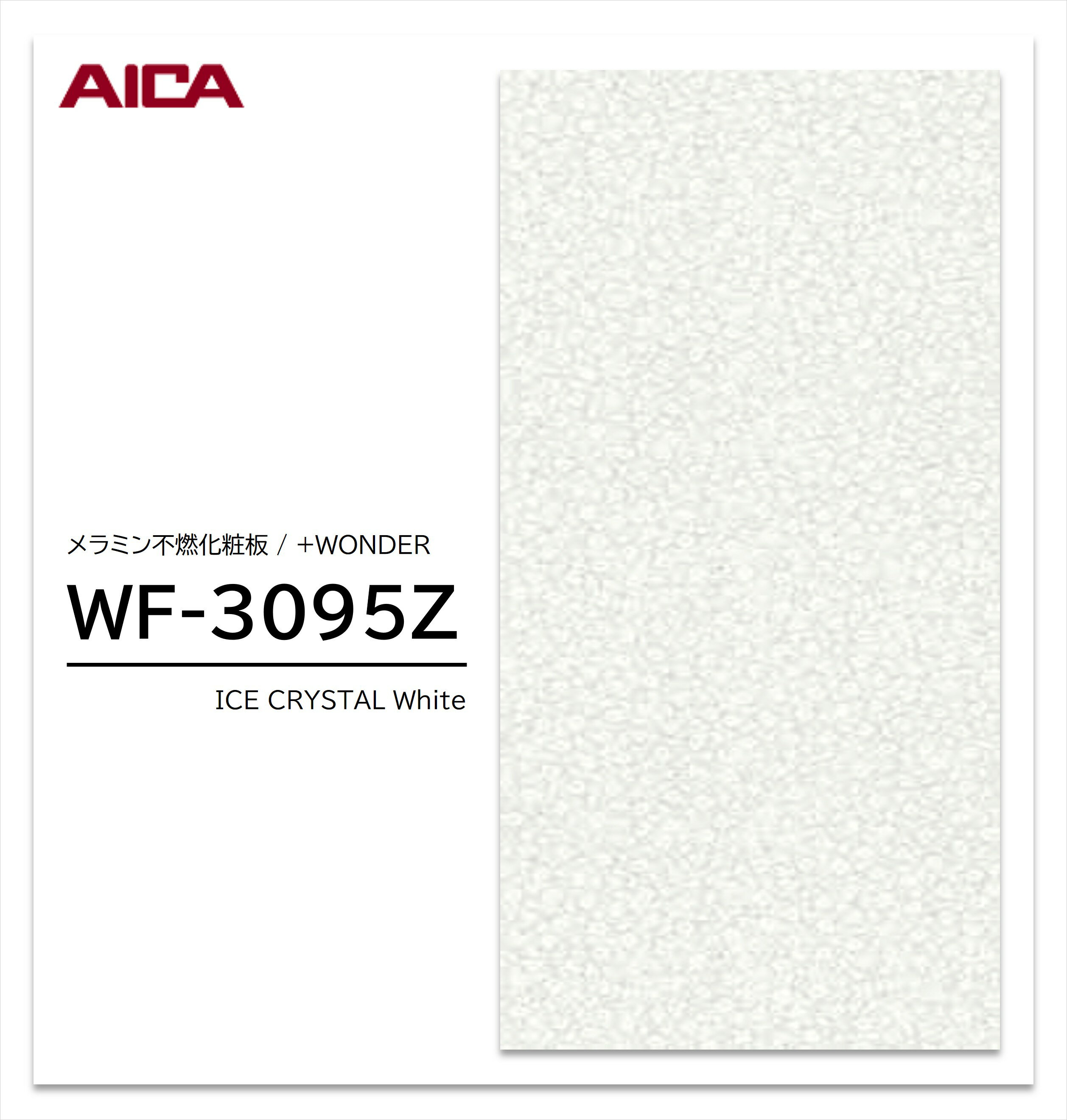 コンセプト 　日々の生活に、もっと、うれしいおどろきを。 「おどろきがあふれていれば、 退屈なんかしない。」 　"プラスワンダー" はアイカ工業と、海外でも活躍する 　テキスタイル・デザインスタジオ、LIGHT CUBEとの 　コラボレーシ...