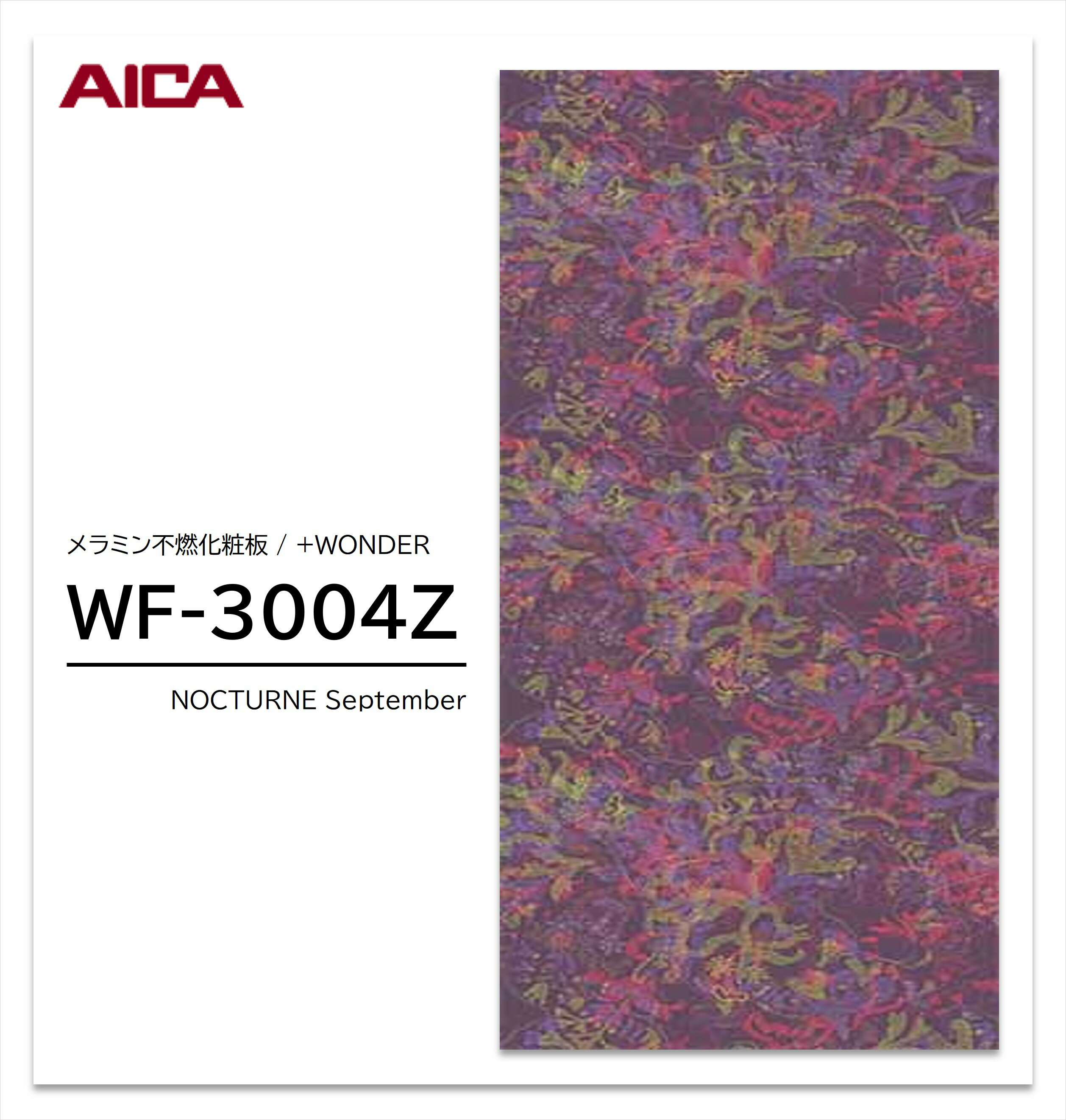 Rakuten - 【楽天スーパーセール P最大10倍】 アイカ セラール WF-3004Z 1枚入 3×8 3mm 935×2455mm 石目 抽象 メラミン不燃化粧板 抗菌 プラスワンダー 【受注生産品】