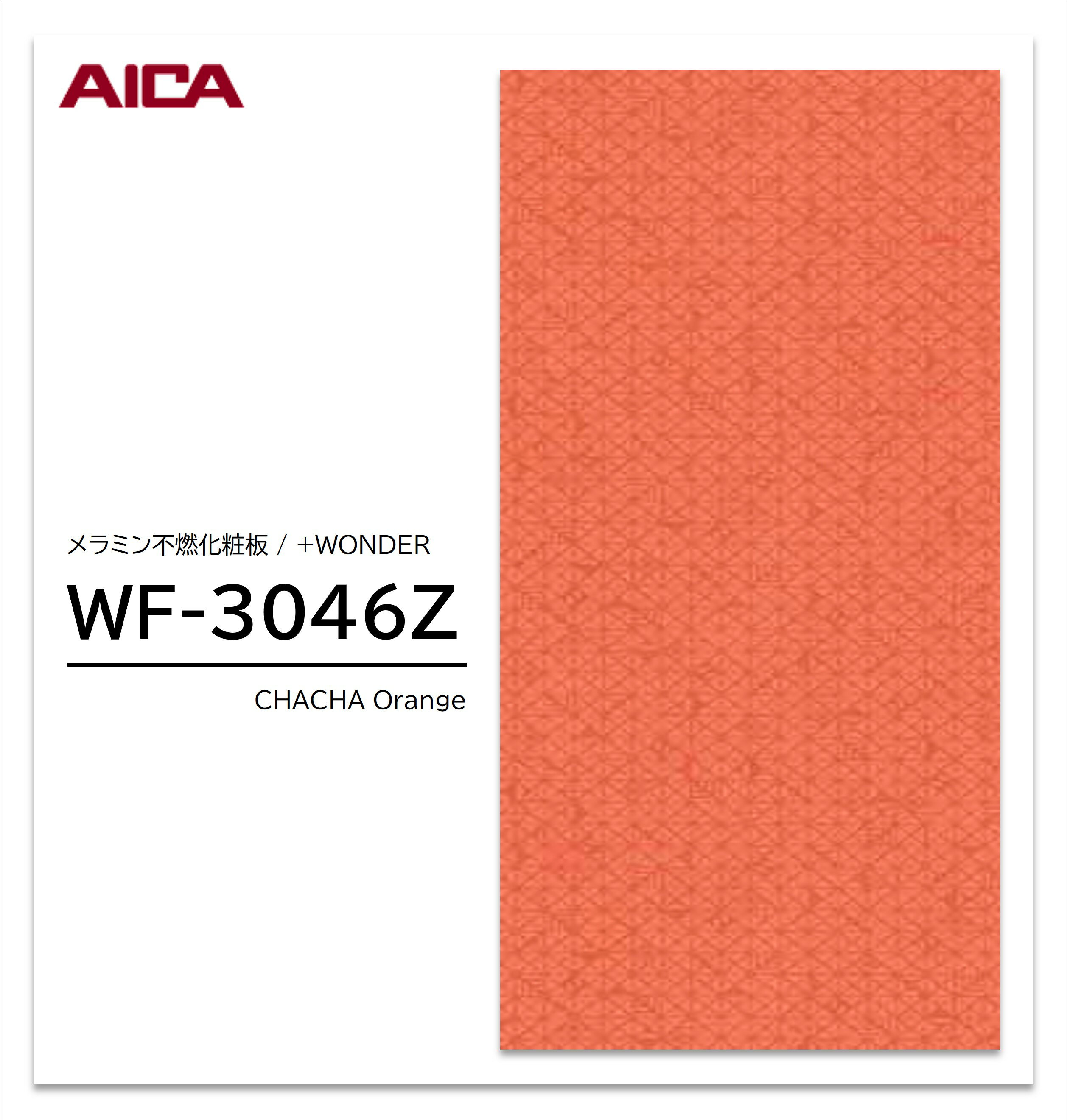 アイカ セラール WF-3046Z 1枚入 3×8 3mm 935×2455mm 石目 抽象 メラミン不燃化粧板 抗菌 プラスワンダー 【受注生産品】｜お買い物マラソン P最大10倍