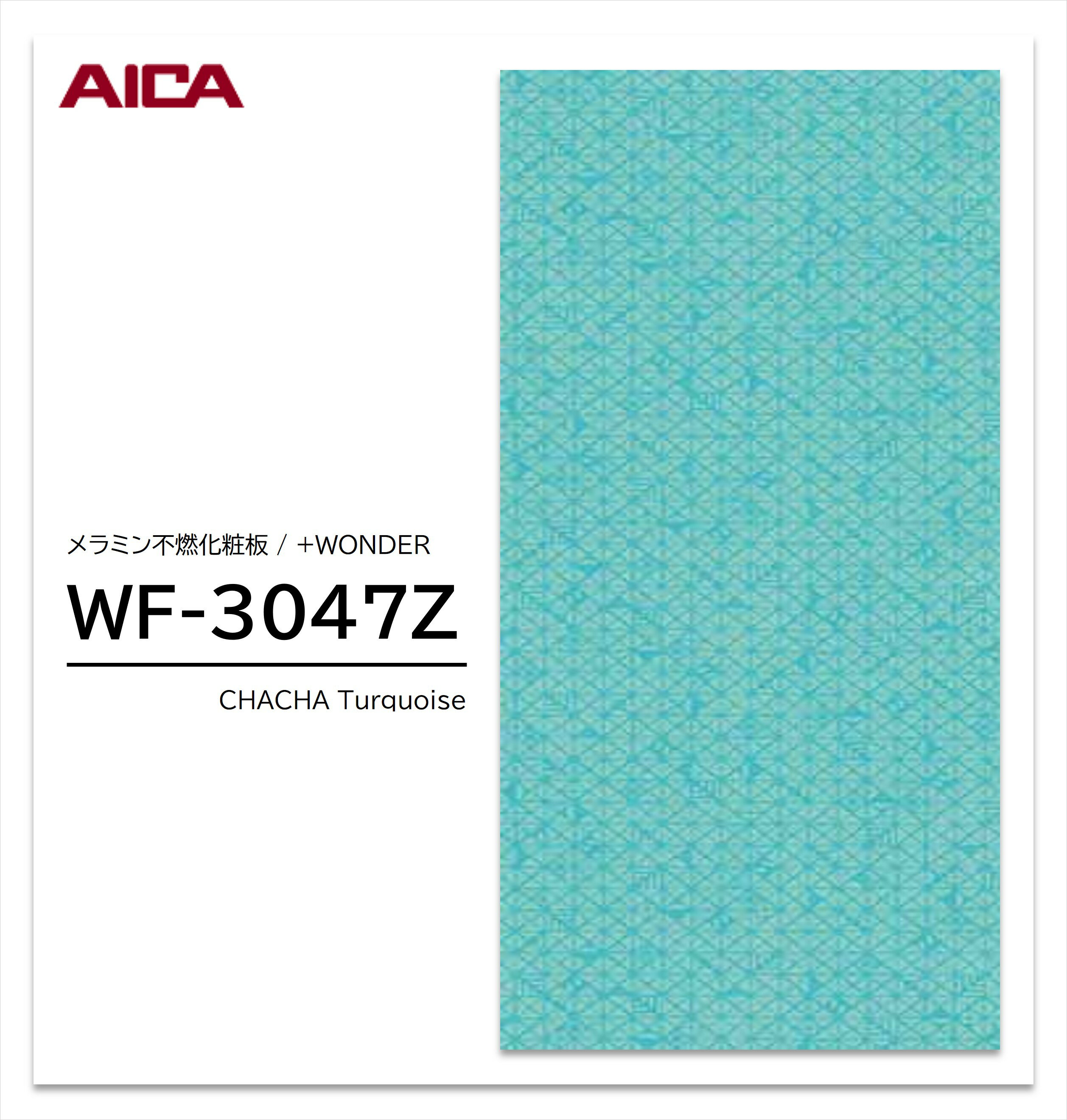 アイカ セラール WF-3047Z 1枚入 3×8 3mm 935×2455mm 石目 抽象 メラミン不燃化粧板 抗菌 プラスワンダー 【受注生産品】｜お買い物マラソン P最大10倍