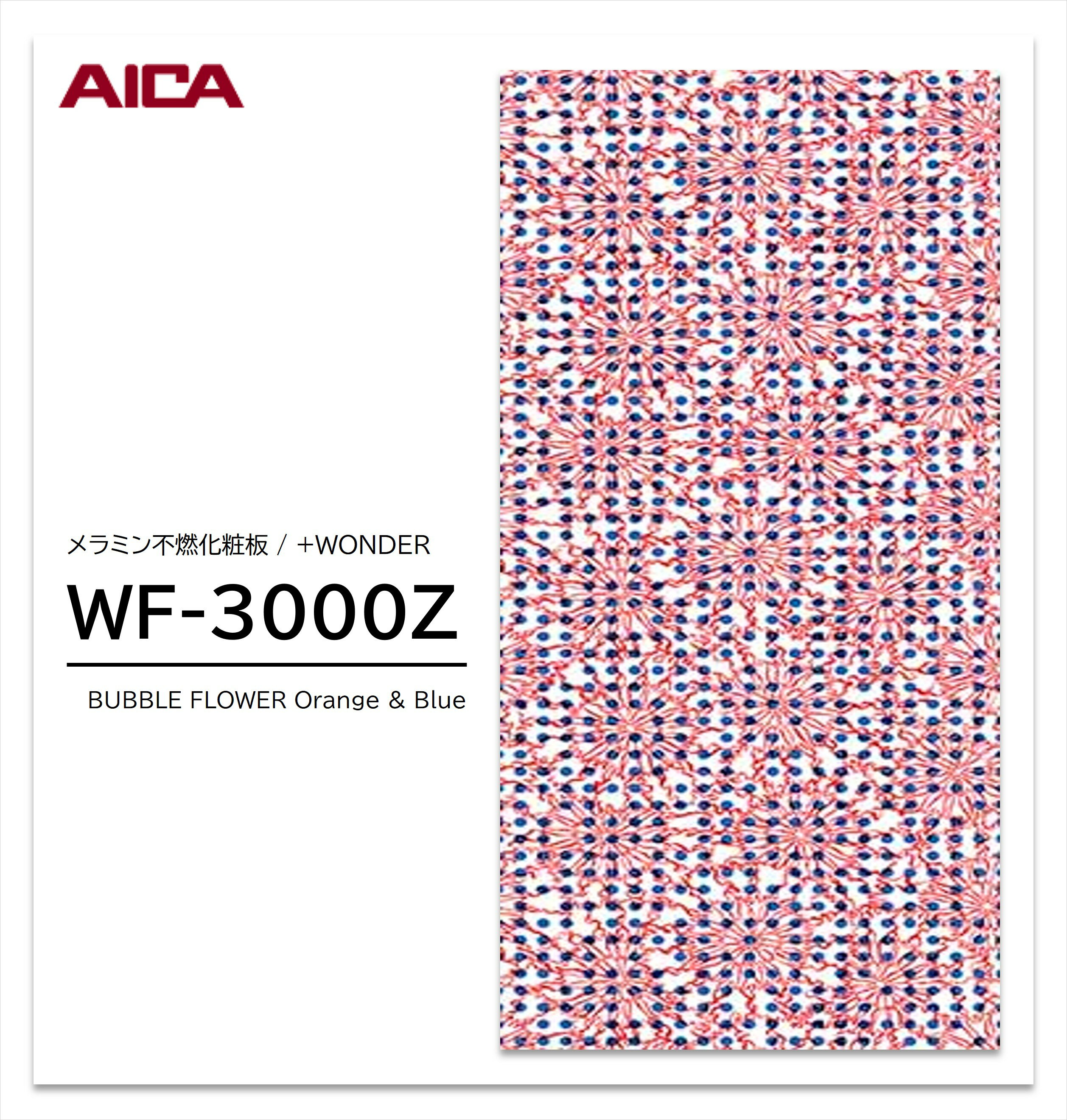 Wall Materials - アイカ セラール WF-3000Z 1枚入 3×8 3mm 935×2455mm 石目 抽象 メラミン不燃化粧板 抗菌 プラスワンダー 【受注生産品】