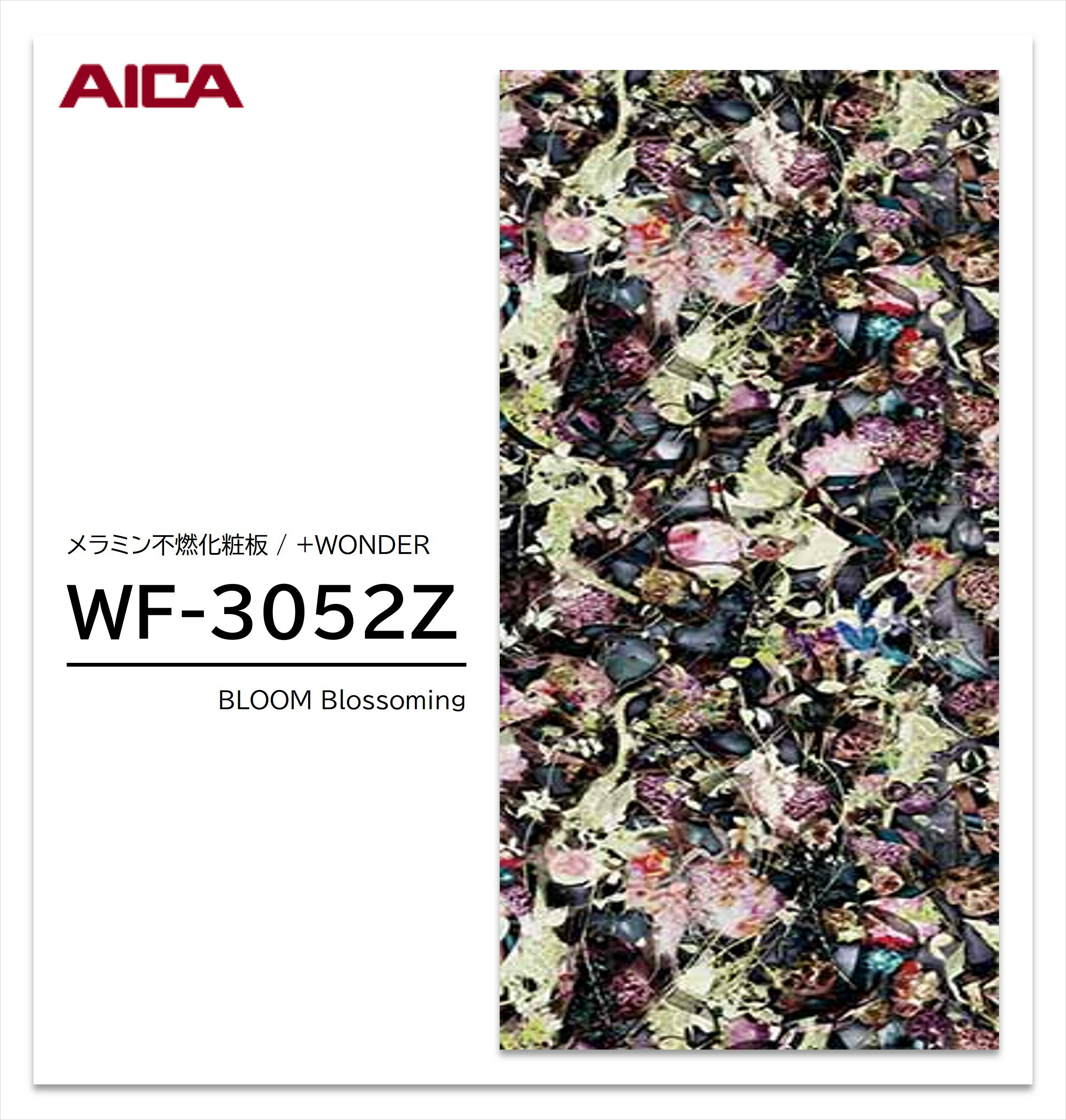アイカ セラール WF-3052Z 1枚入 3×8 3mm 935×2455mm 石目 抽象 メラミン不燃化粧板 抗菌 プラスワンダー 【受注生産品】｜お買い物マラソン P最大10倍