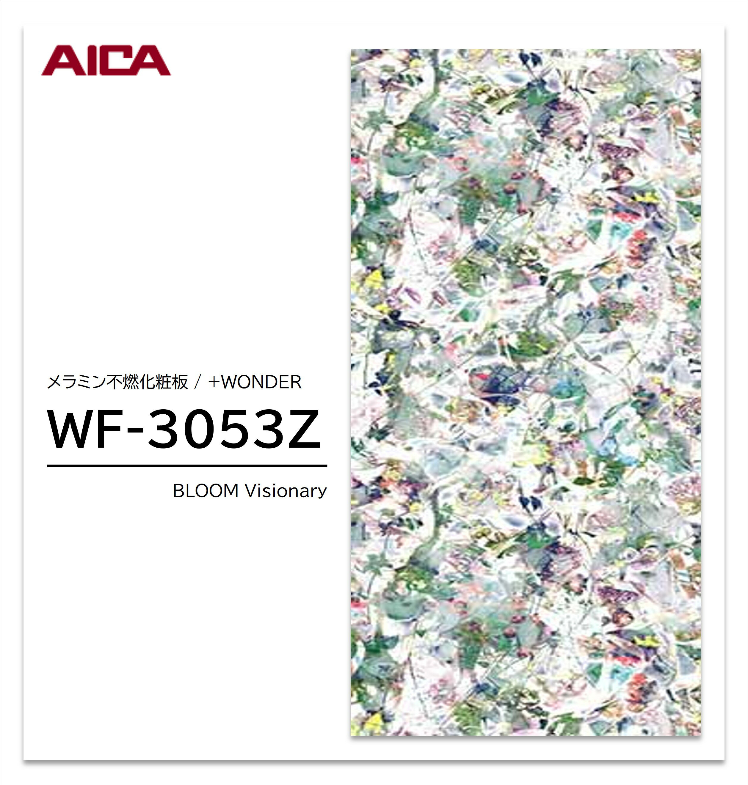 アイカ セラール WF-3053Z 1枚入 3×8 3mm 935×2455mm 石目 抽象 メラミン不燃化粧...