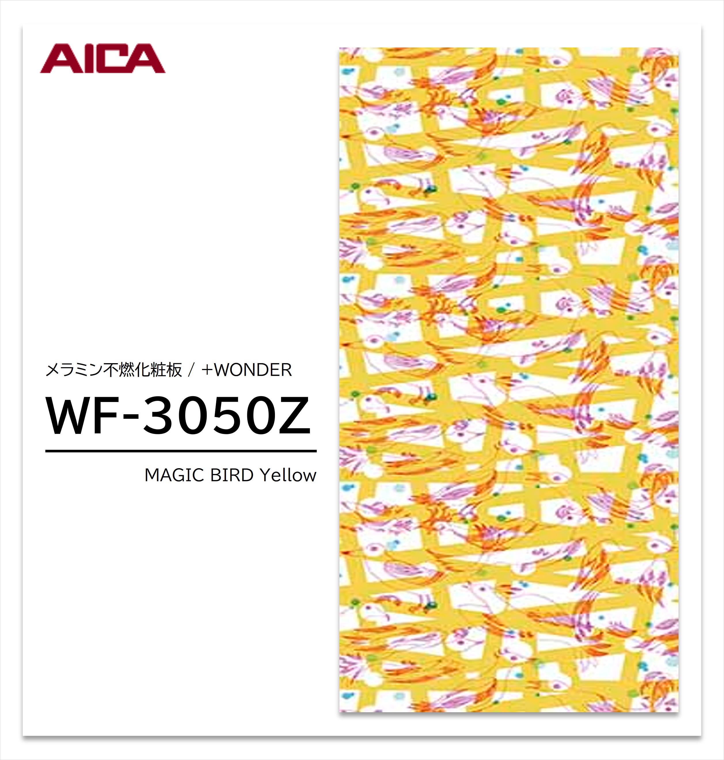 アイカ セラール WF-3050Z 1枚入 3×8 3mm 935×2455mm 石目 抽象 メラミン不燃化粧板 抗菌 プラスワンダー 【受注生産品】｜お買い物マラソン P最大10倍