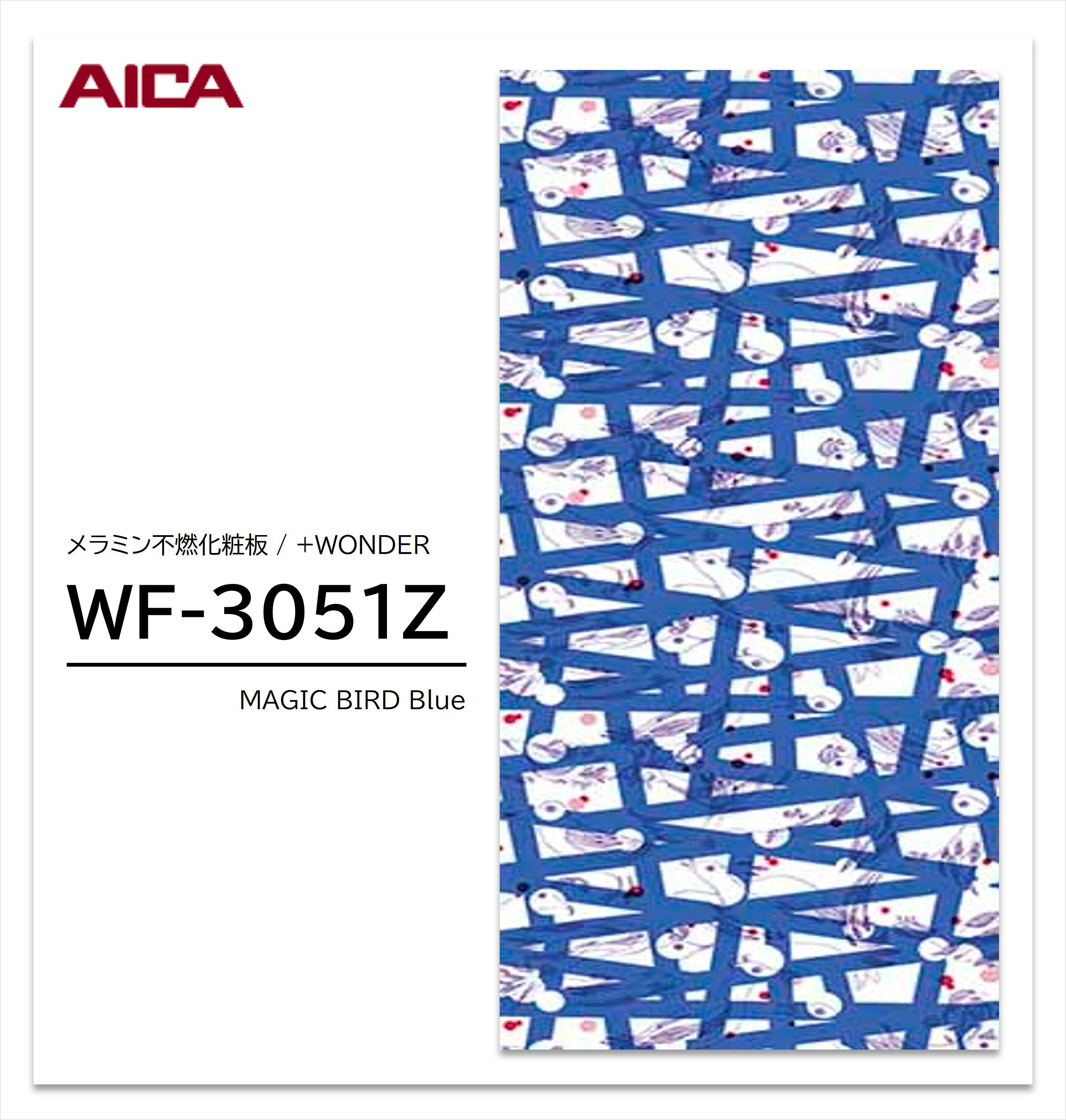Rakuten - アイカ セラール WF-3051Z 1枚入 3×8 3mm 935×2455mm 石目 抽象 メラミン不燃化粧板 抗菌 プラスワンダー 【受注生産品】