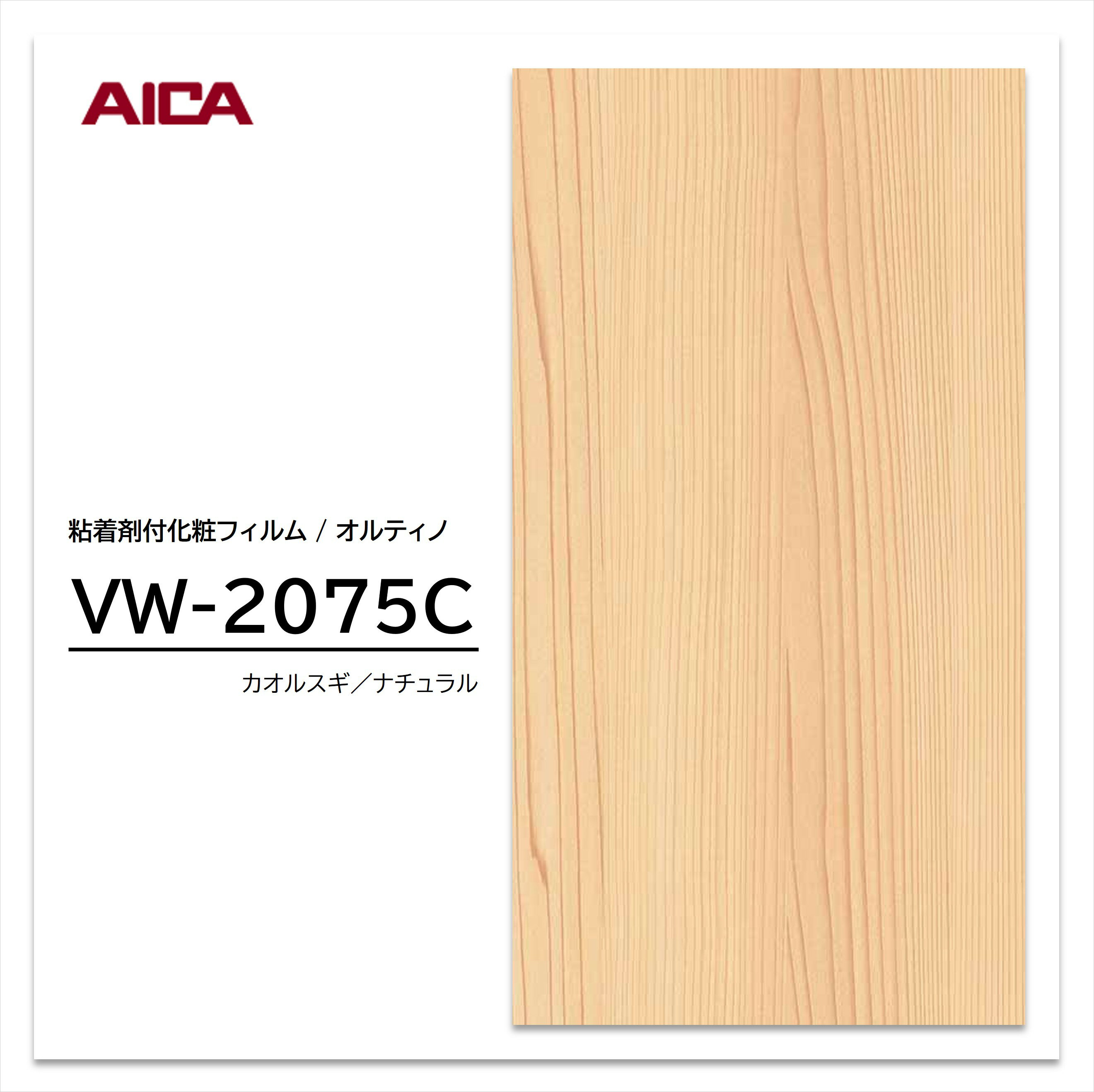 ご注文に関して 　　表示価格は10cmの価格となっております。 　　ご注文は1m以上（数量：10個以上）から承ります。 　　◯ご注文例 　　　　1.0mの場合 → 数量：10個 　　　　1.5mの場合 → 数量：25個 粘着剤付化粧フィルム...