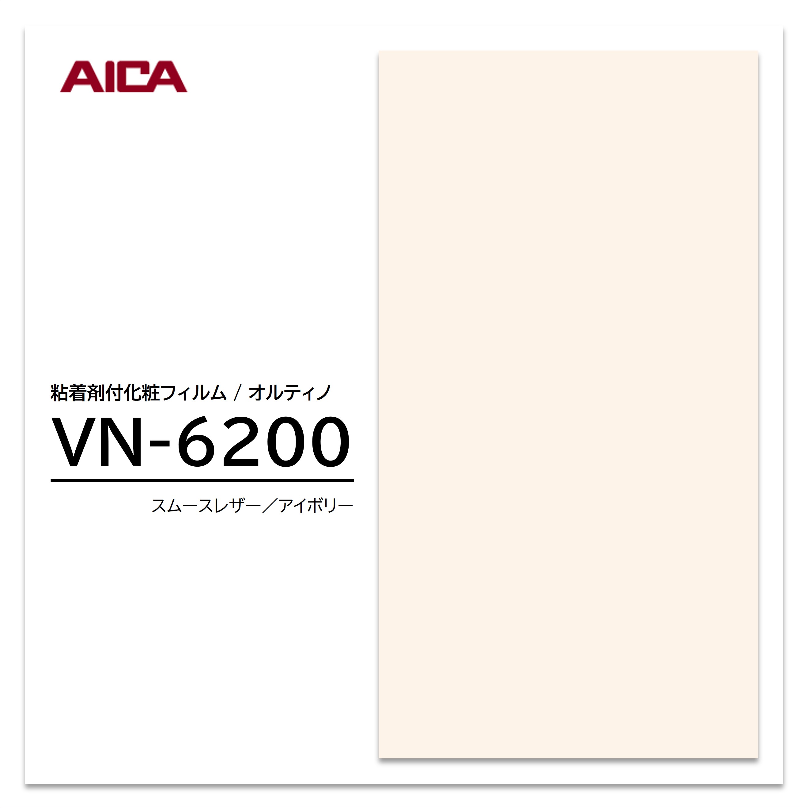 ★お買い物マラソン★【エントリーでポイント30倍】 アイカ オルティノ 抽象 VN-6200 レザー 粘着シート のり付き壁紙 リメイクシート 装飾シート 化粧フィルム DIY リフォーム 粘着剤付化粧フィルム