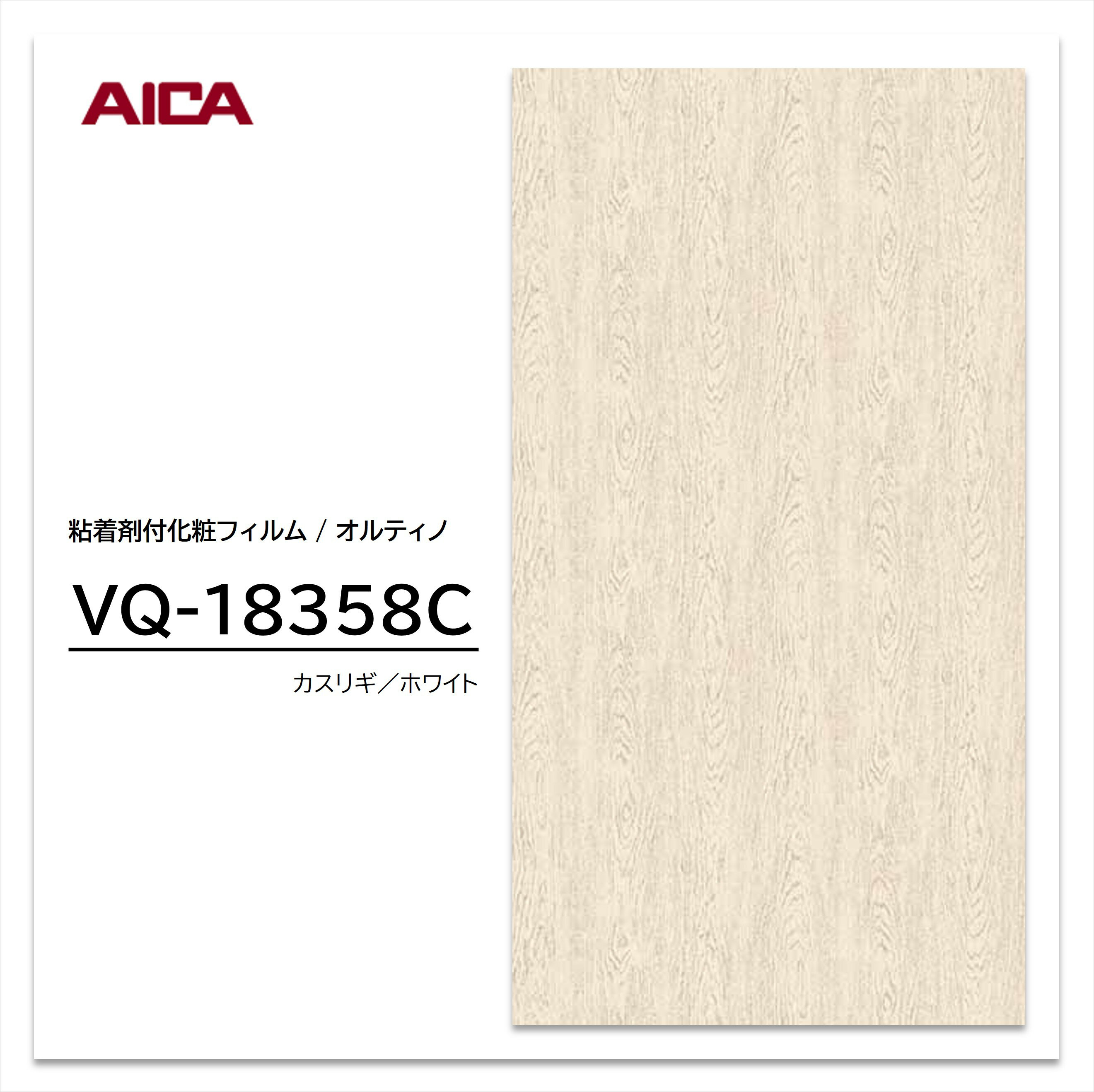 ★お買い物マラソン★【エントリーでポイント30倍】 アイカ オルティノ 石目 抽象 VQ-18358C マテリアルミックス 粘着シート のり付き壁紙 リメイクシート 装飾シート 化粧フィルム DIY リフォーム 粘着剤付化粧フィルム