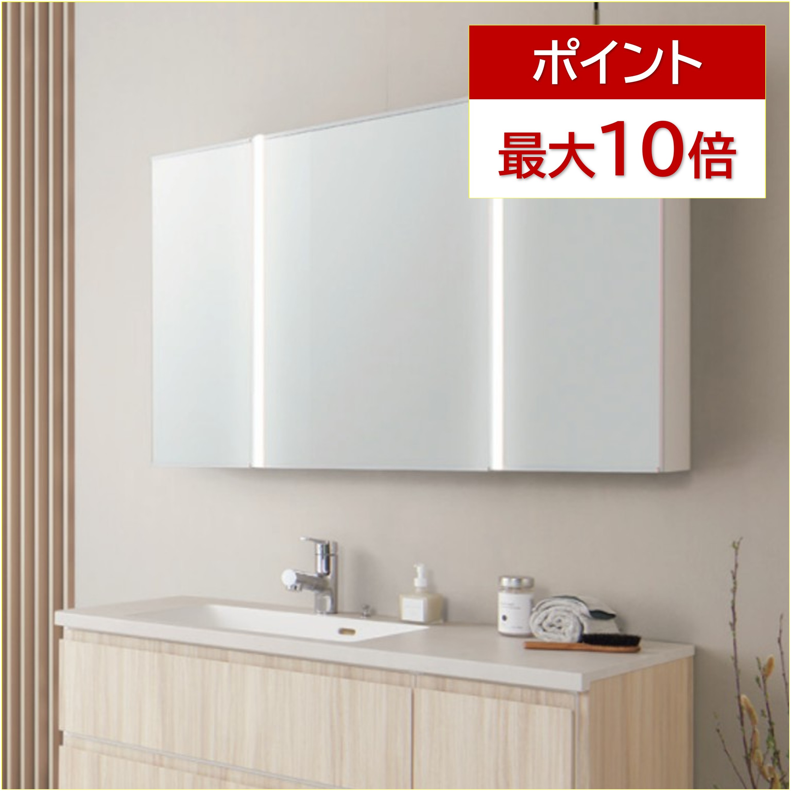 楽天市場】ミラーキャビネット 1200の通販