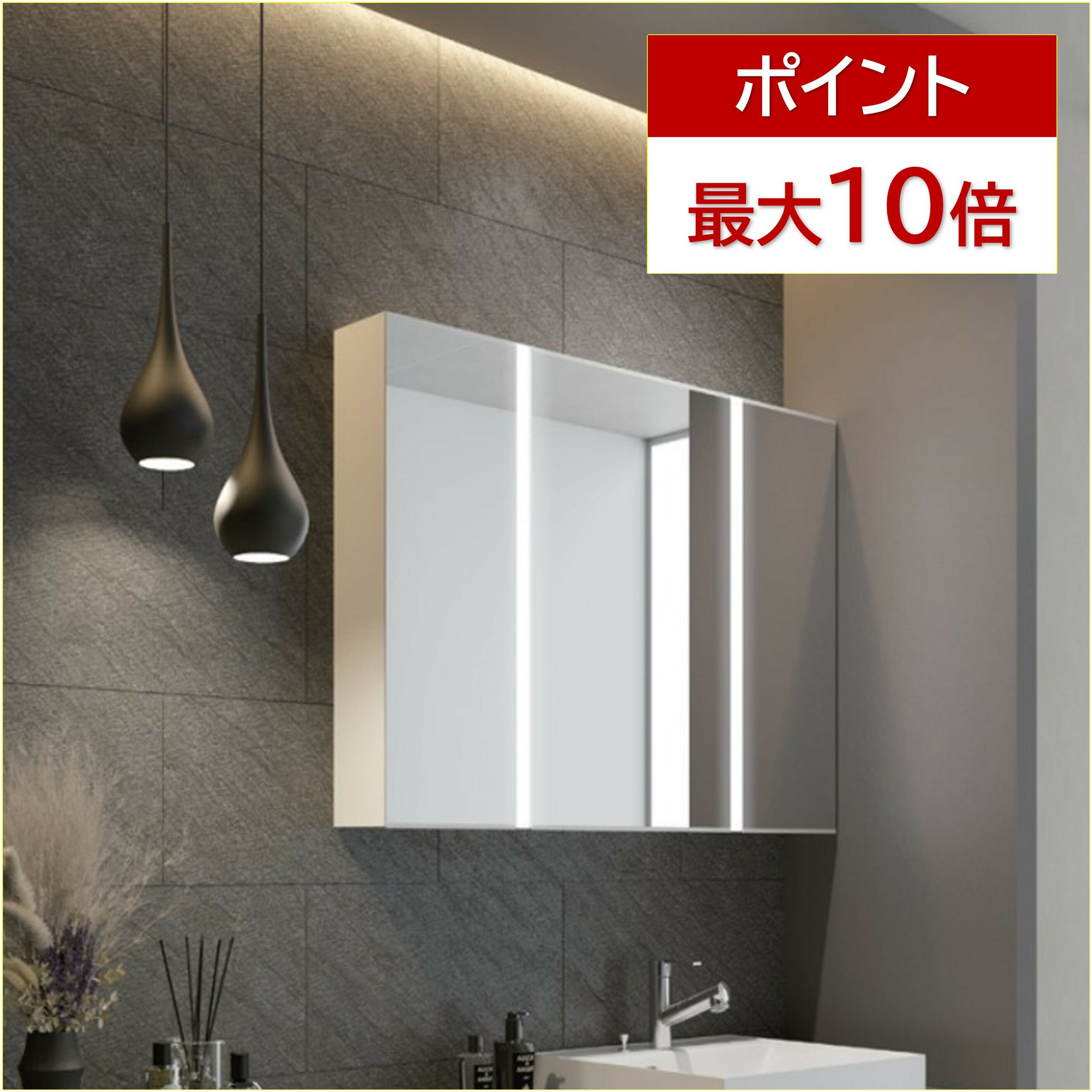 【アイカ】 洗面 3面鏡 ミラー キャビネット 収納付き LED照明 曇り止め ホワイト | YCGB332H4（W750）| YCGB312H4（W900）【楽天スーパーSALE★P最大10倍】