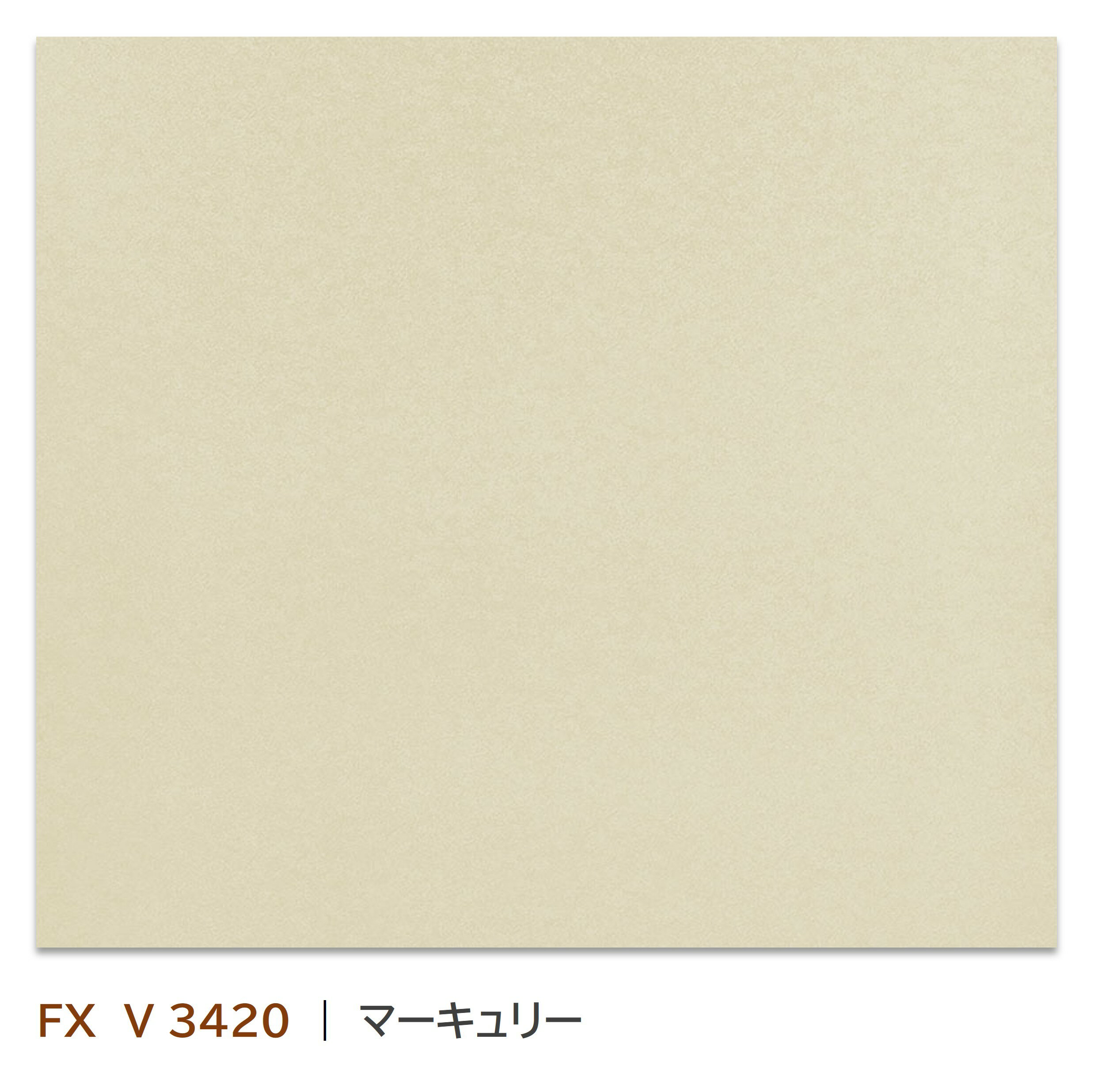 Rakuten - 【楽天スーパーセール P最大10倍】 キッチンパネル パニート FX V 3420 3×6 3.0mm厚 1枚入 不燃メラミン化粧板 グレイスマット 抗菌 日本デコラックス キッチン トイレ 洗面 壁材 DIY リフォーム｜マーキュリー 艶消し｜