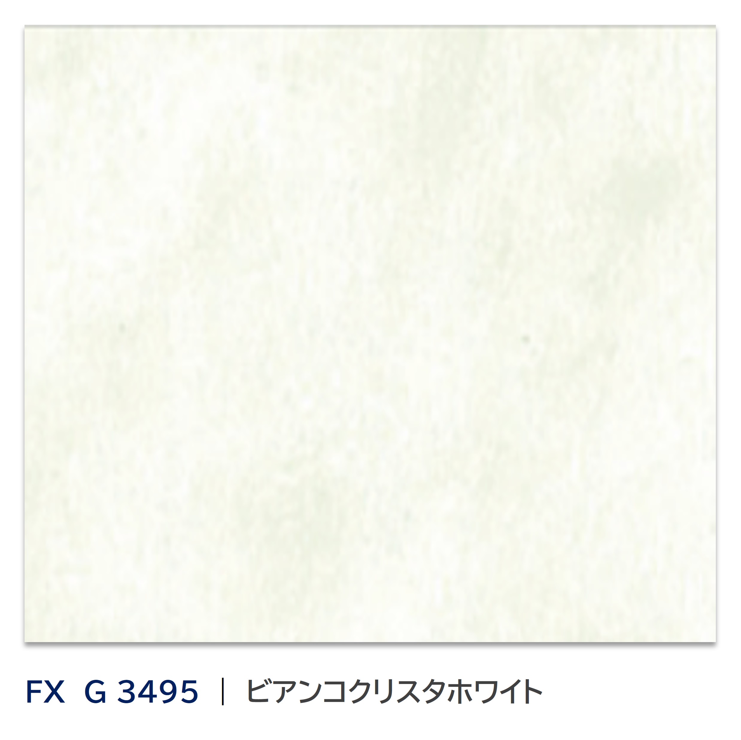 Rakuten - 【楽天スーパーセール P最大10倍】 キッチンパネル パニート FX G 3495 3×6 1枚入 3.0mm 910×1820mm ビアンコクリスタホワイト 不燃メラミン化粧板 抗菌 水廻り キッチン トイレ 洗面 日本デコラックス