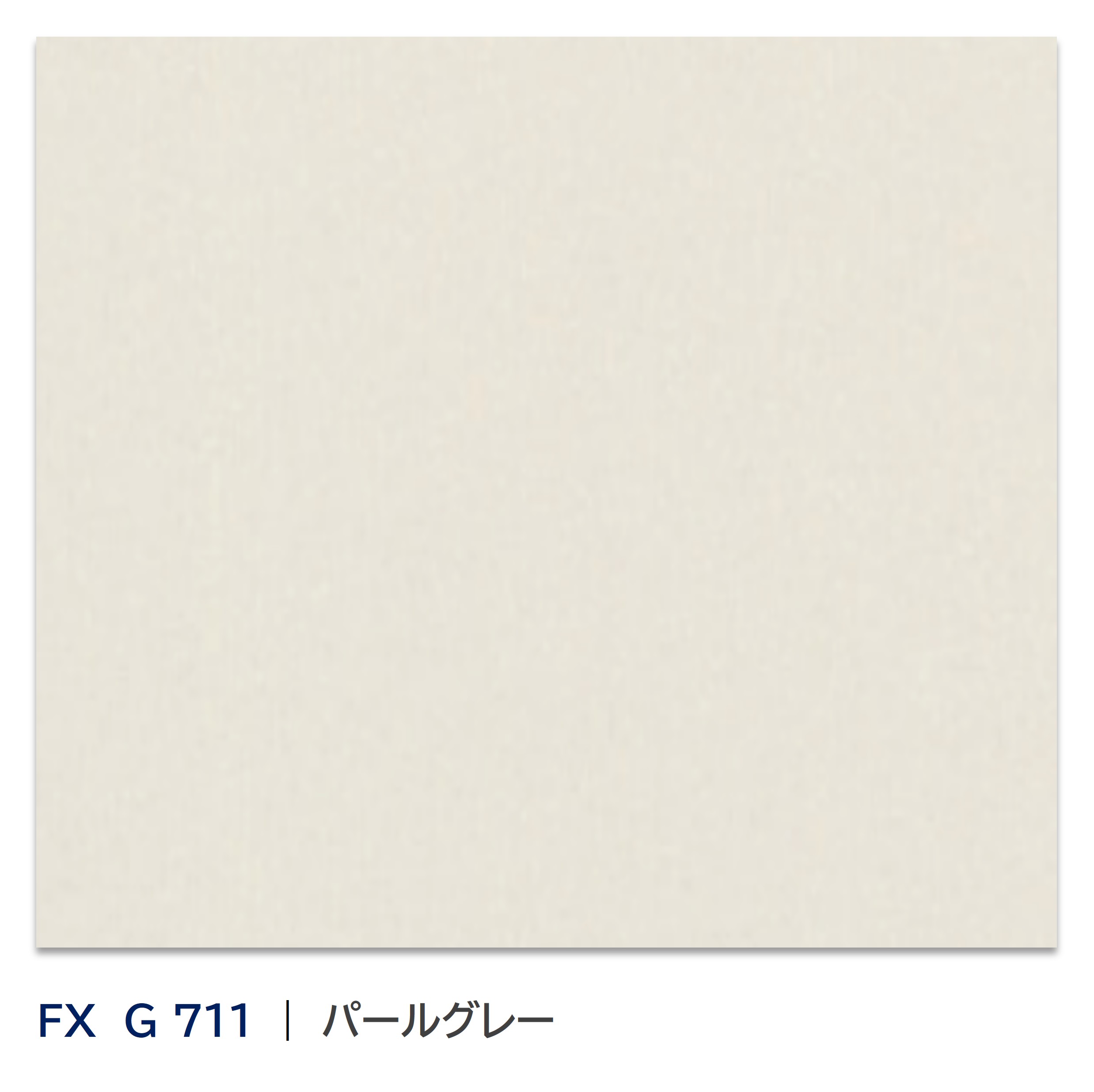 Rakuten - キッチンパネル パニート FX G 711 3×8 2.4mm厚 不燃メラミン化粧板 抗菌 日本デコラックス キッチン トイレ 洗面 壁材 DIY リフォーム｜パールグレー 鏡面｜