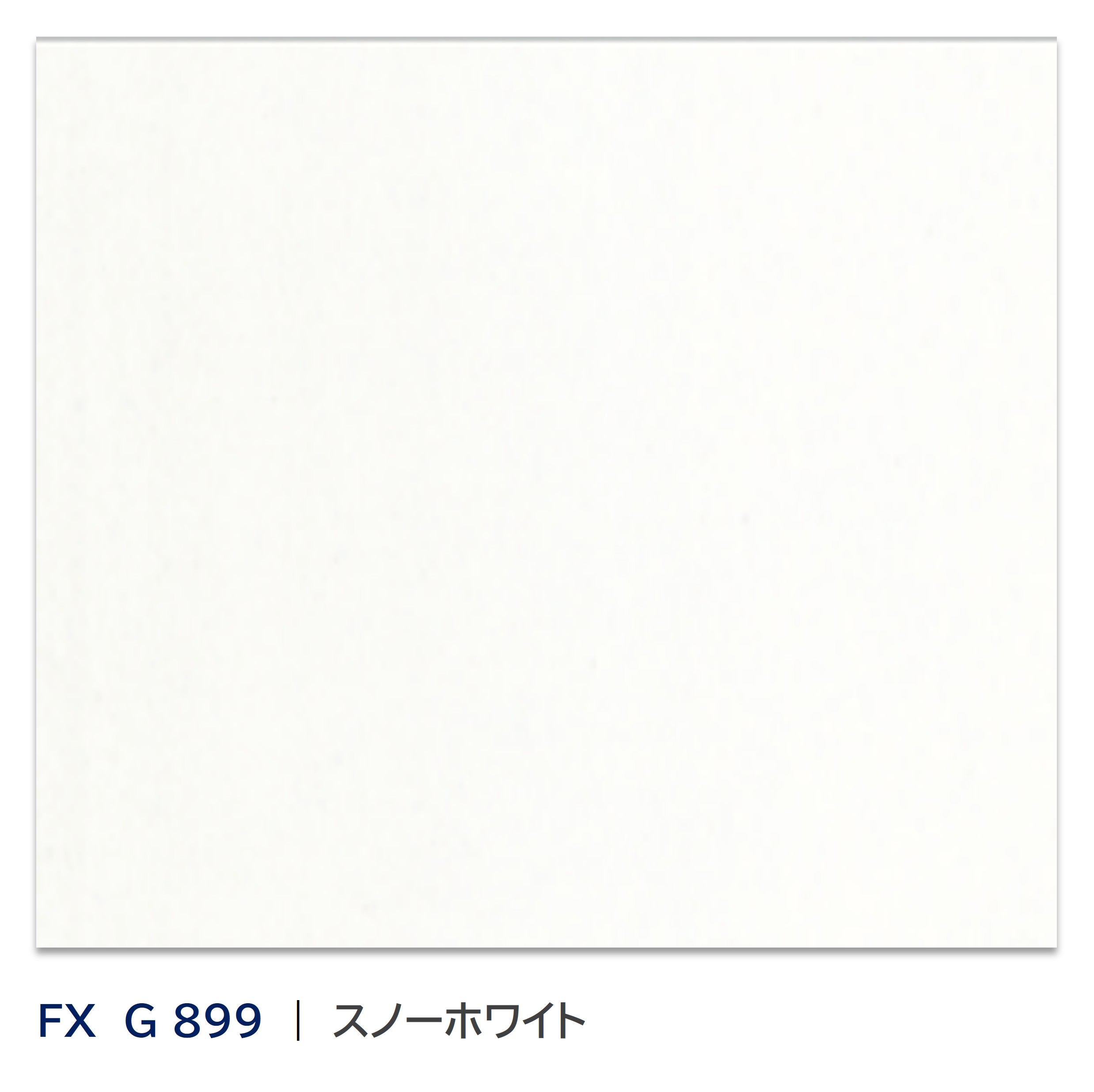 Rakuten - キッチンパネル パニート FX G 899 3×6 1枚入 3.0mm 910×1820mm スノーホワイト 不燃メラミン化粧板 抗菌 水廻り キッチン トイレ 洗面 日本デコラックス