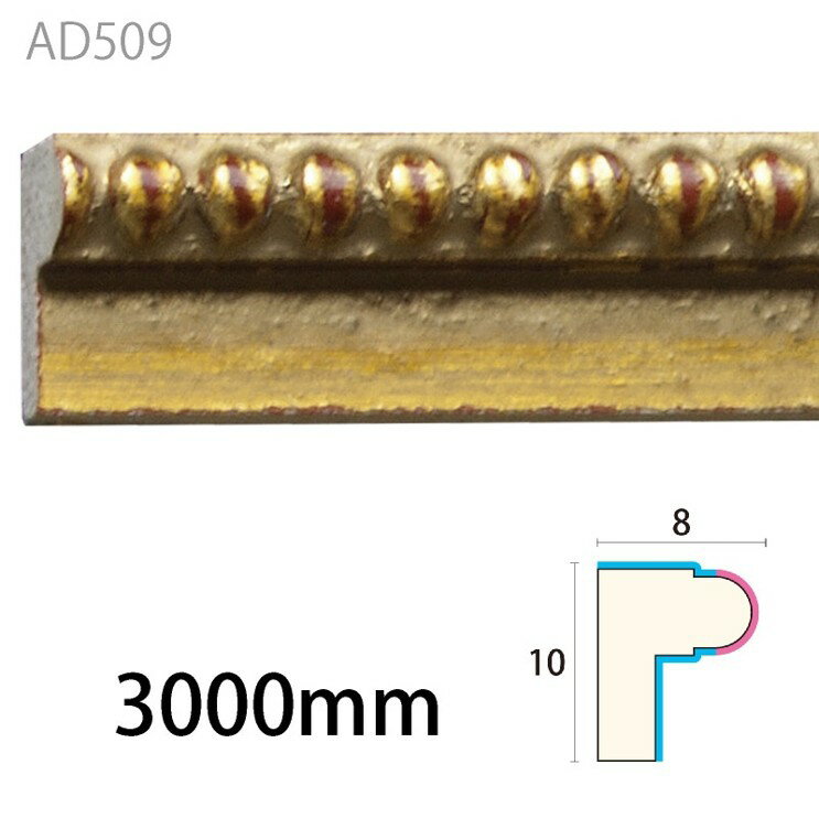 Rakuten - 【楽天スーパーセール P最大10倍】 みはし アデモ AD509 アユース 額縁 装飾材 内装用 木製モールディング