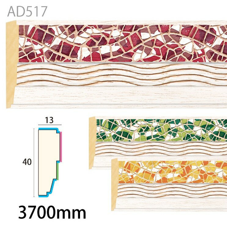 樂天商城 - みはし アデモ AD517 アユース 付け枠 内装用 木製モールディング
