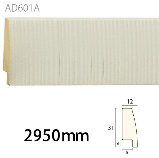 Rakuten - 【楽天スーパーセール P最大10倍】 みはし アデモ AD601A アユース 廻り縁 額縁 ミラーフレーム 内装用 木製モールディング