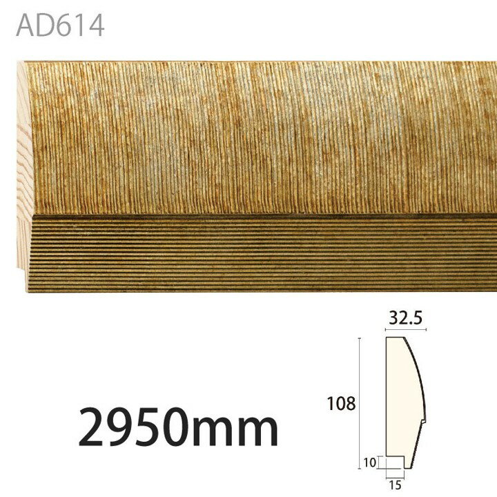 樂天商城 - みはし アデモ AD614 アユース 廻り縁 額縁 ミラーフレーム 内装用 木製モールディング