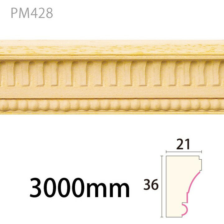 Rakuten - 【楽天スーパーセール P最大10倍】 みはし パスタモールディング PM428S アユース 内装用 木製モールディング 見切り