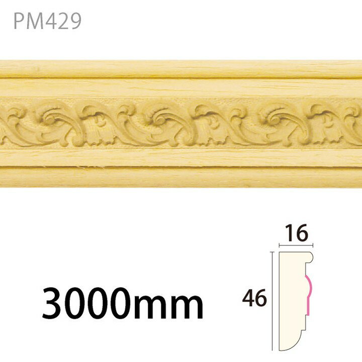 Rakuten - みはし パスタモールディング PM429S アユース 内装用 木製モールディング 見切り