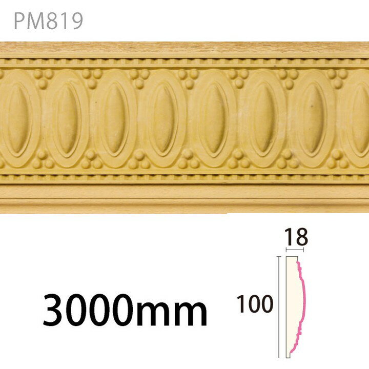 Rakuten - 【楽天スーパーセール P最大10倍】 みはし パスタモールディング PM819S アユース 内装用 木製モールディング 見切り
