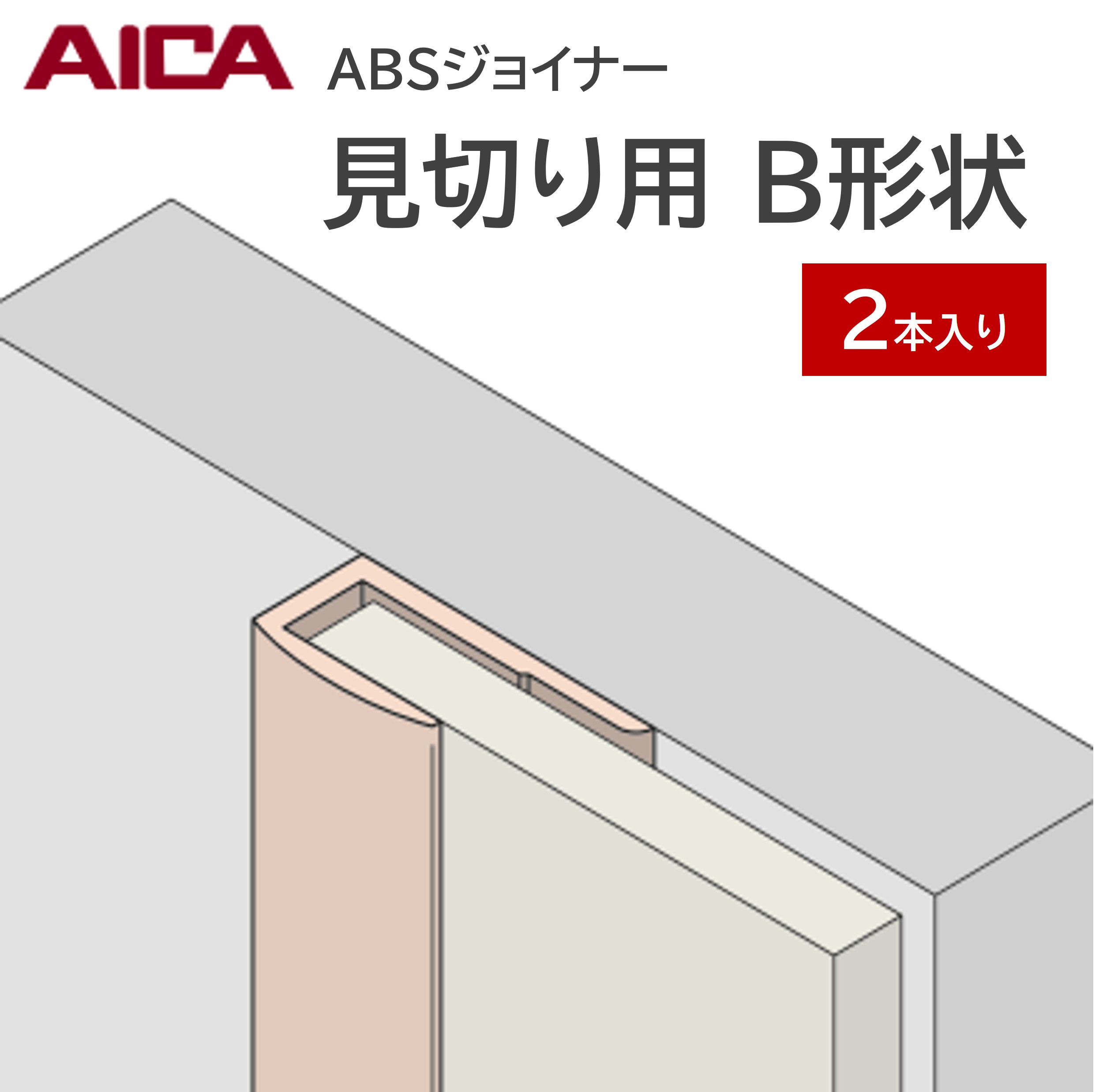 ab-1.jpg