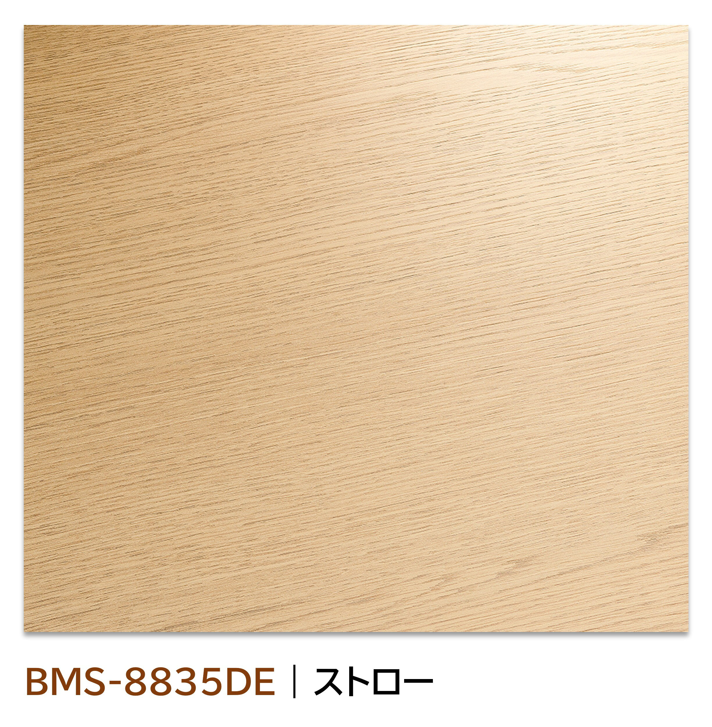 プレミアムメラミン化粧板 Tacto Oak タクトオーク 　洗練されたシンプルと心地よい木肌感を追求したオーク柄。 　浮造りの奥深い陰影と滑らかな手触りを妥協なく再現した 　テクスチャーが特徴です。 サイズ 　厚み 0.7mm 4×8（1225×2440mm（+20mm,-10mm）） 推奨使用部位 　水平面・垂直面 ご注意事項 　1．商品写真（画像）について 　　　商品写真はできる限り実物の色に近づけるよう 　　　徹底しておりますが、お使いのモニター設定、 　　　お部屋の照明等により実際の商品と色味が 　　　異なる場合がございます。 　2．ご注文について 　　　注文可能な場合でもメーカー在庫がない場合は、 　　　次回入荷日をご連絡致します。ご了承くださいませ。 　3．お受け取りについて 　　　お受け取りの際は立ち合いをお願い致します。 　　　1階での軒先渡しになります。（2階以上不可） 　　　再配達の場合、再配達料が発生致します。 　4．チップサンプルについて 　　　カット位置によって、柄の見え方が異なる場合がございます。 　　　製品をお求めの際は、事前にメーカーのホームページにて 　　　柄写真をご確認いただくか、カットサンプルをご請求して 　　　いただくことを推奨します。