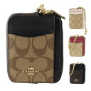 コーチ カードケース パスケース コインケース ミニ財布 シグネチャー モノグラム COACH c1885 c0058 ZIP CARD CASE チェーン バイカラー 財布 レディース