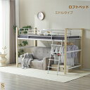 ロフトベッド パイプベッド シングル 耐荷重150kg 高さ140cm システムベッド ロータイプ ミドルタイプ 棚 収納 北欧風 大人 一人暮らし ハンガーポ...