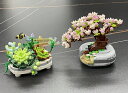 LOZ ブロック桜盆栽 多肉植物モデル花 置物 積木 玩具 子供 男の子 女の子 知育玩具 おもちゃ カラフル 組み合わせ 子供向け学習 空間認識 積み木 パズル 立体パズル 誕生日 プレゼント クリスマス 児童館 集中力 発想力 想像力 ミニブロック LEGO互換不可 組立 インテリア