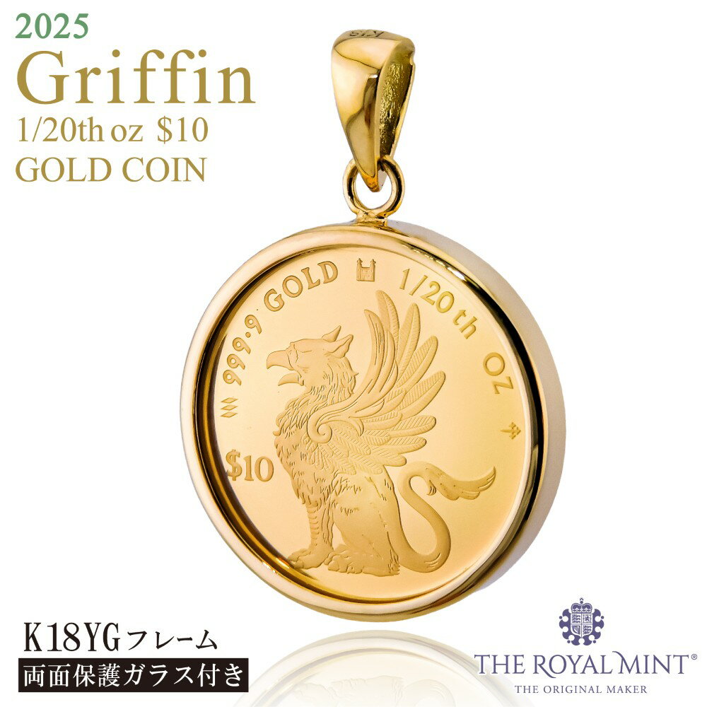 純金 1/20オンス Griffin グリフィン グリフォン コイン 金貨 ペンダントトップ 2025年限定 1100年の歴..