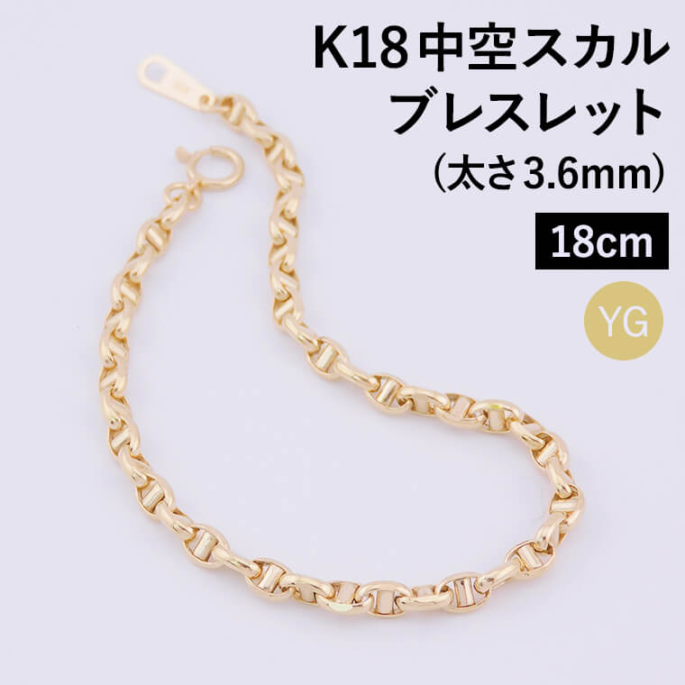 K18 18金 k18 ブレスレット チェーン 中空スカル レディース メンズ 約3.6mm幅 金属アレルギー 18cm ゴールド アクセサリー 誕生日 プレゼ...