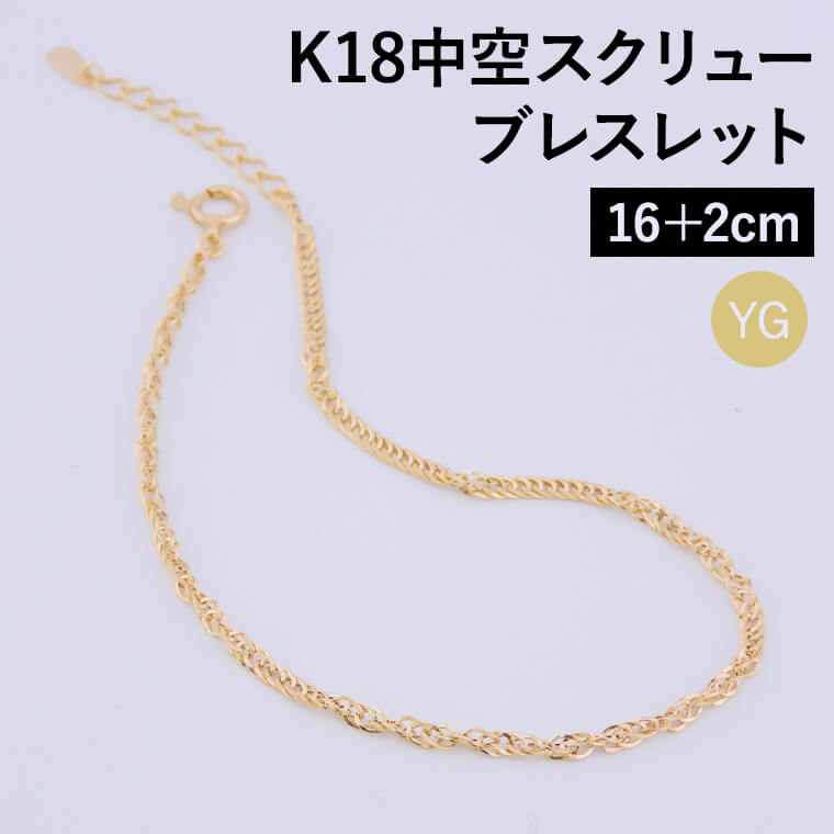 ֥쥹å  塼 K18 18 k18 ǥ  2.0mm °륮 16+2cm  ꡼ ...