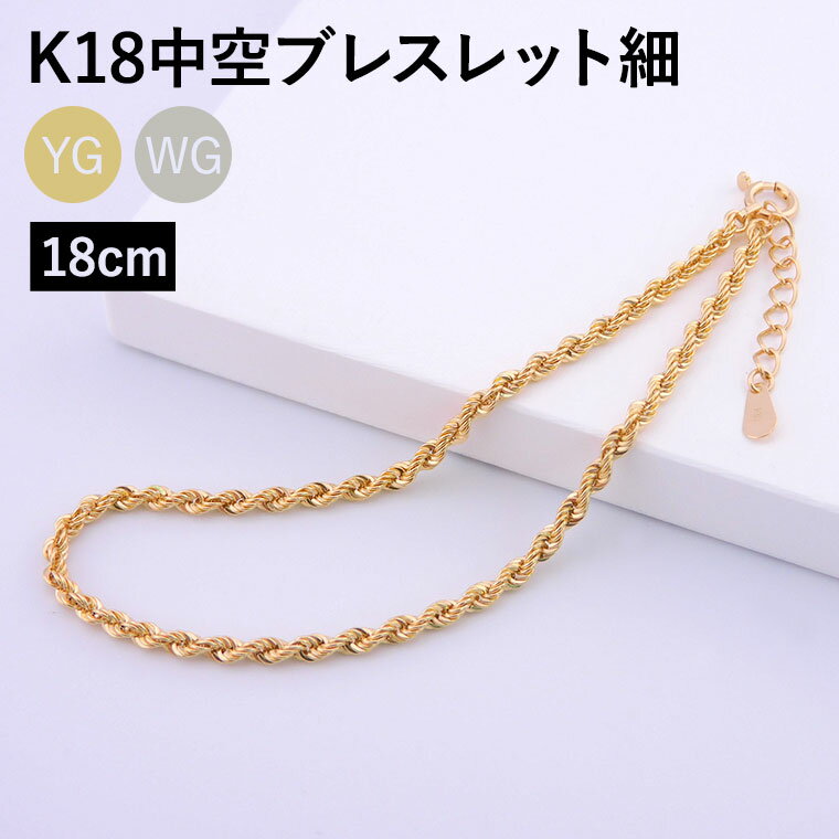楽天市場】k18 ブレスレット ロープチェーンの通販 楽天市場】k18 ブレスレット ロープチェーンの通販