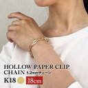 ブレスレット チェーン 中空ペーパークリップ K18 18金 k18 レディース メンズ 約5.2mm幅 金属アレルギー 18cm ゴールド アクセサリー 誕生日 プレゼント 人気 ギフト シンプル【125】 メンズ レディース(4)