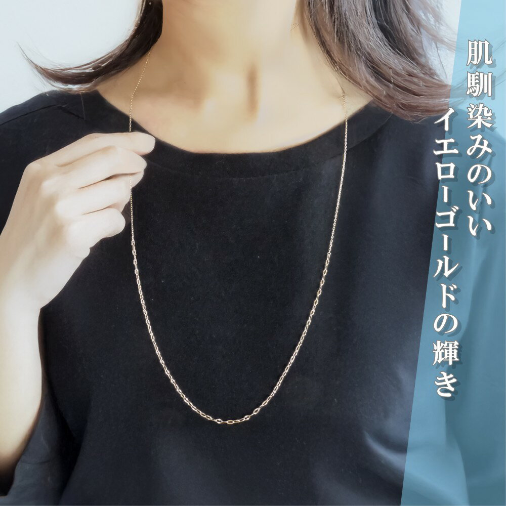 ネックレス チェーン 角小豆 ルナチェーン ロングネックレス K10 10金 65cm レディース 金属アレルギー ゴールド アクセサリー 誕生日 プレゼント 人気 ギフト シンプル
