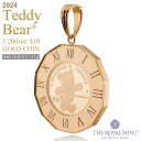 純金 1/20オンス Teddy Bear テディベア コイン 金貨 12角時計枠 保護ガラス付き ペンダントトップ 2024年限定 1100年の歴史ある英国王立造幣局製造品質保証書付 クック諸島政府発行ニュージーランドドル ロイヤルミント メンズ レディース(4)