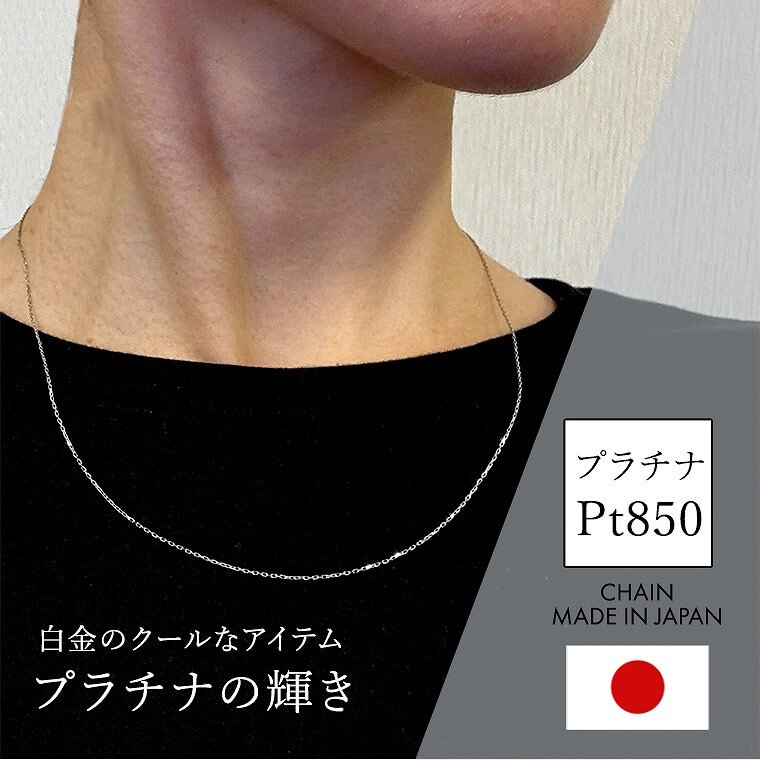 PT850 pt850 プラチナ ネックレス チェーン 角小豆 カット小豆 小豆 あずき ボックス レディース メンズ 約0.8mm幅 金属アレルギー 45cm...