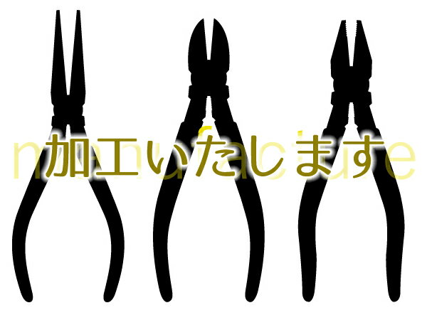 ☆加工を行います☆【代引き不可】 メンズ レディース