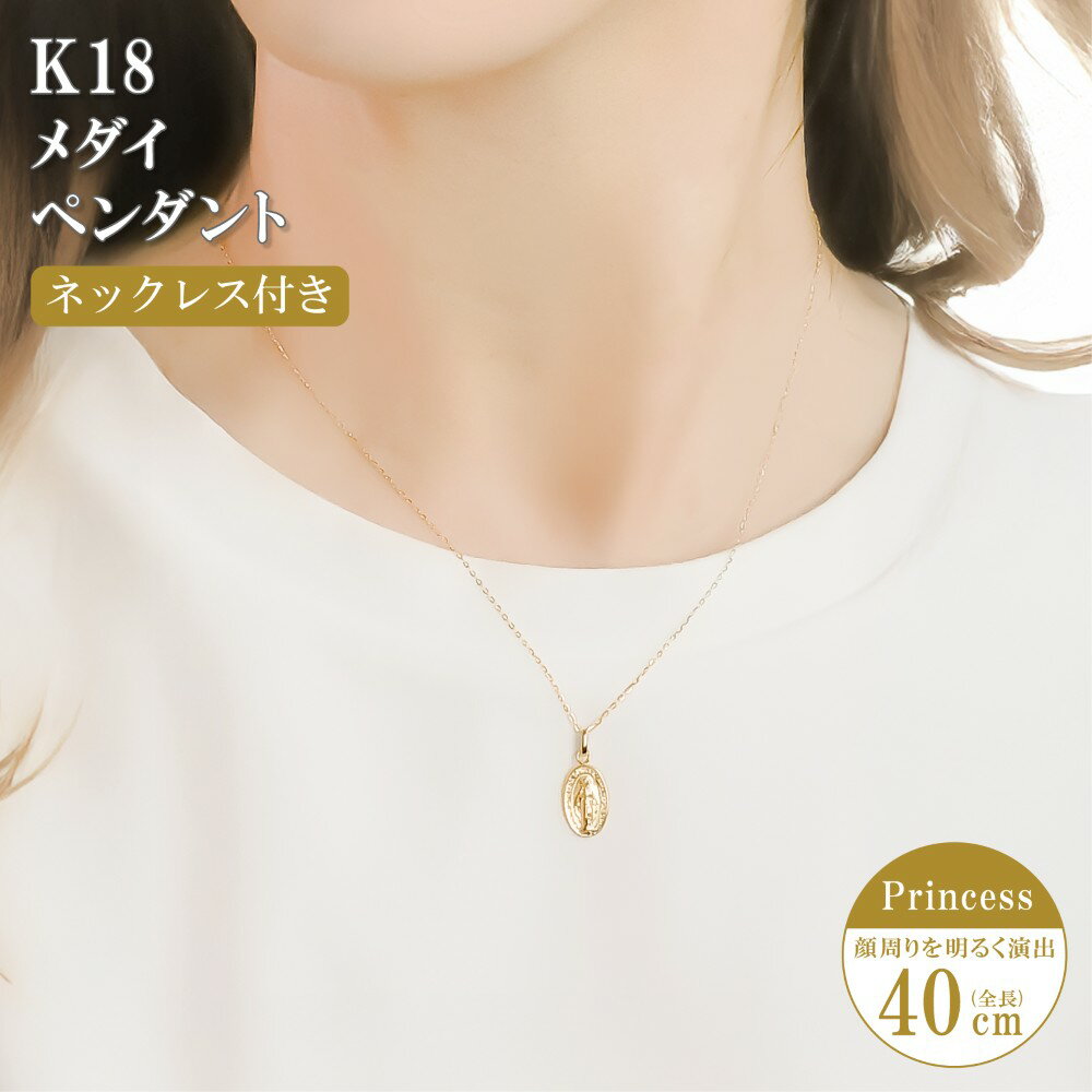 Rakuten - K18 メダイペンダント　ネックレス付き 40cm チェーン 角小豆 レディース 金属アレルギー ゴールド アクセサリー 誕生日 プレゼント 人気 ギフト シンプル